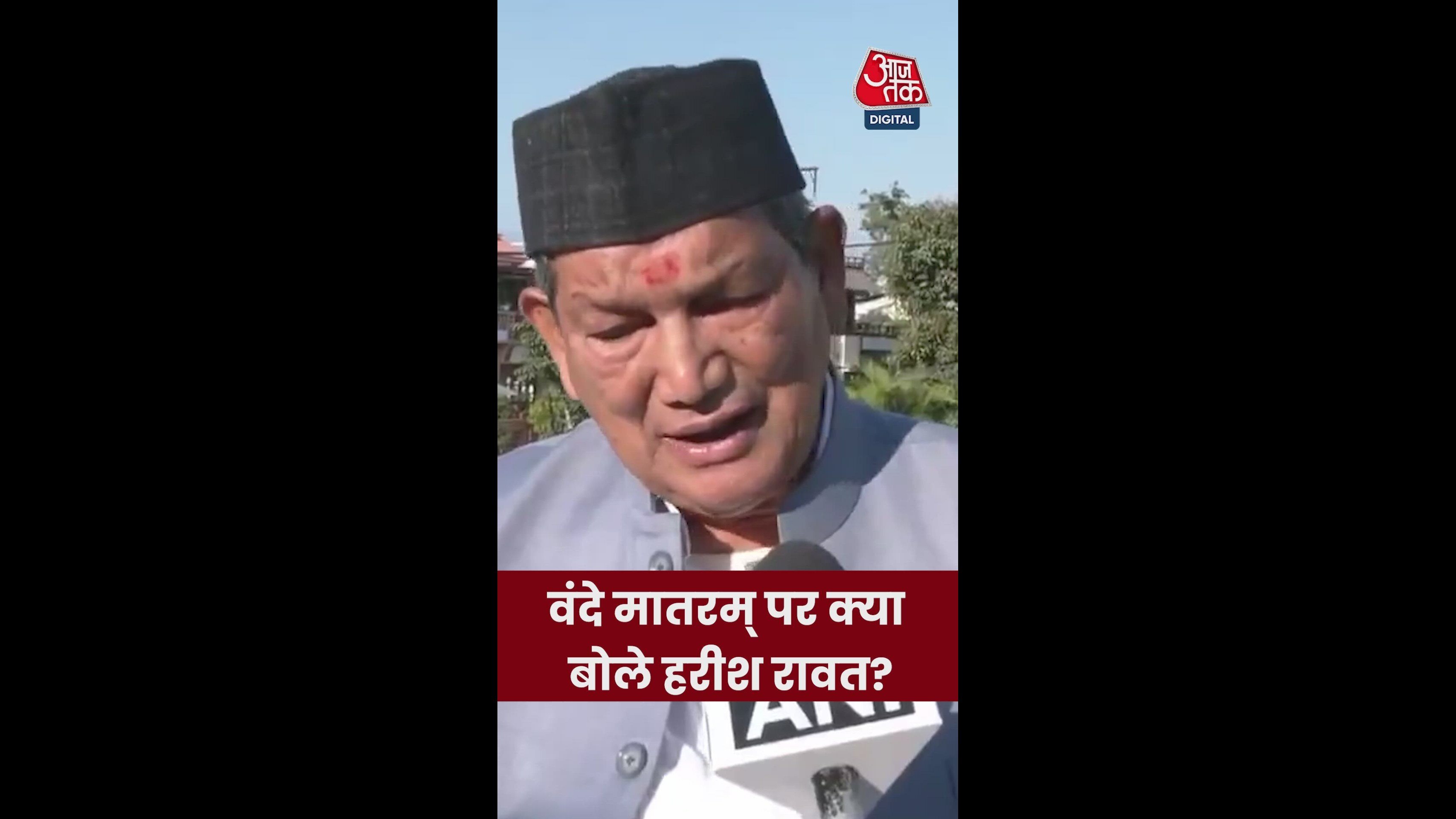 Dispute over Vande Mataram during India's freedom struggle