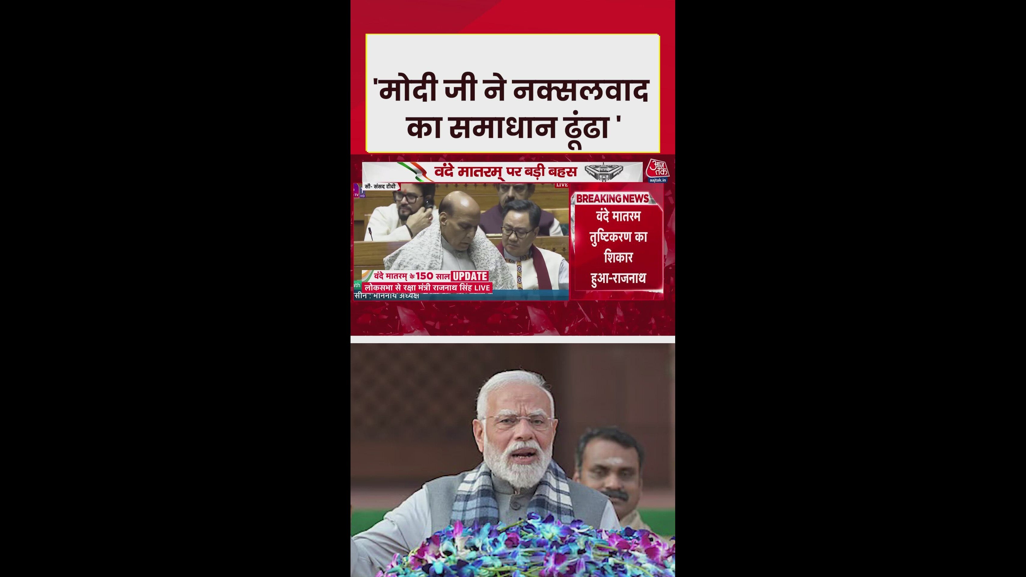 Left wing extremism is ending under Narendra Modi's leadership