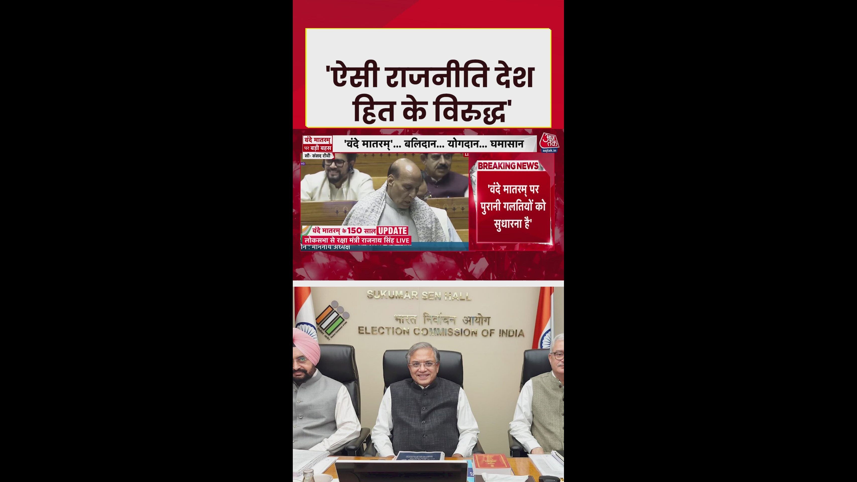 Attack on election commission is a conspiracy