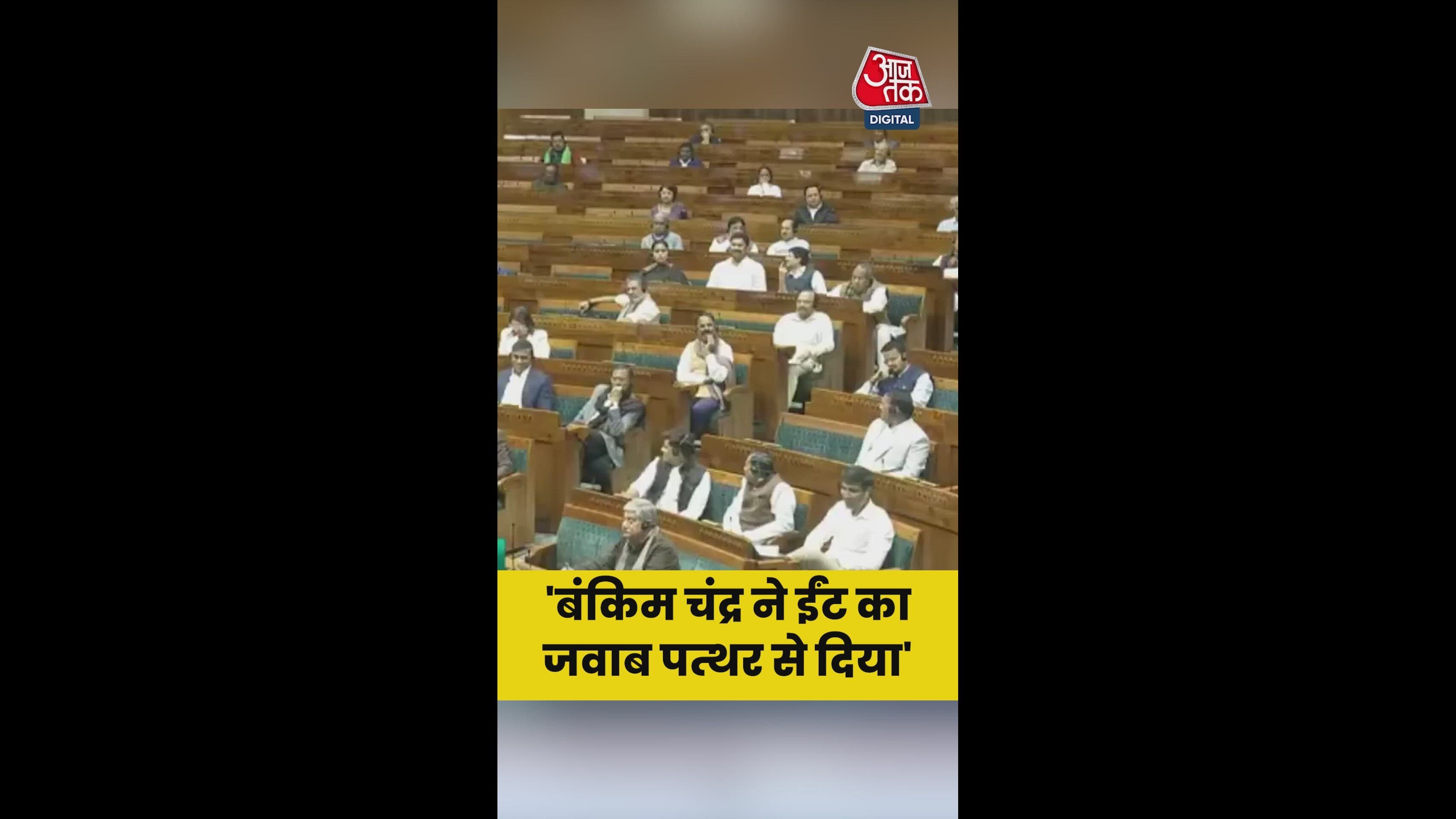 The origin of Vande Mataram and its historical context