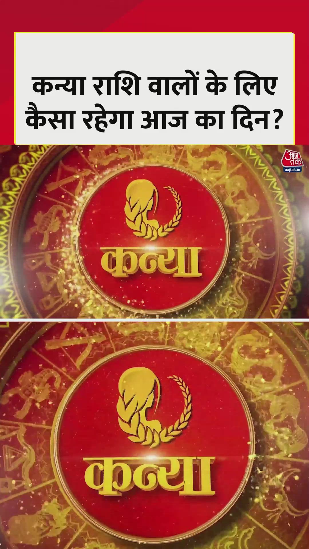 health and career advice for virgo zodiac today