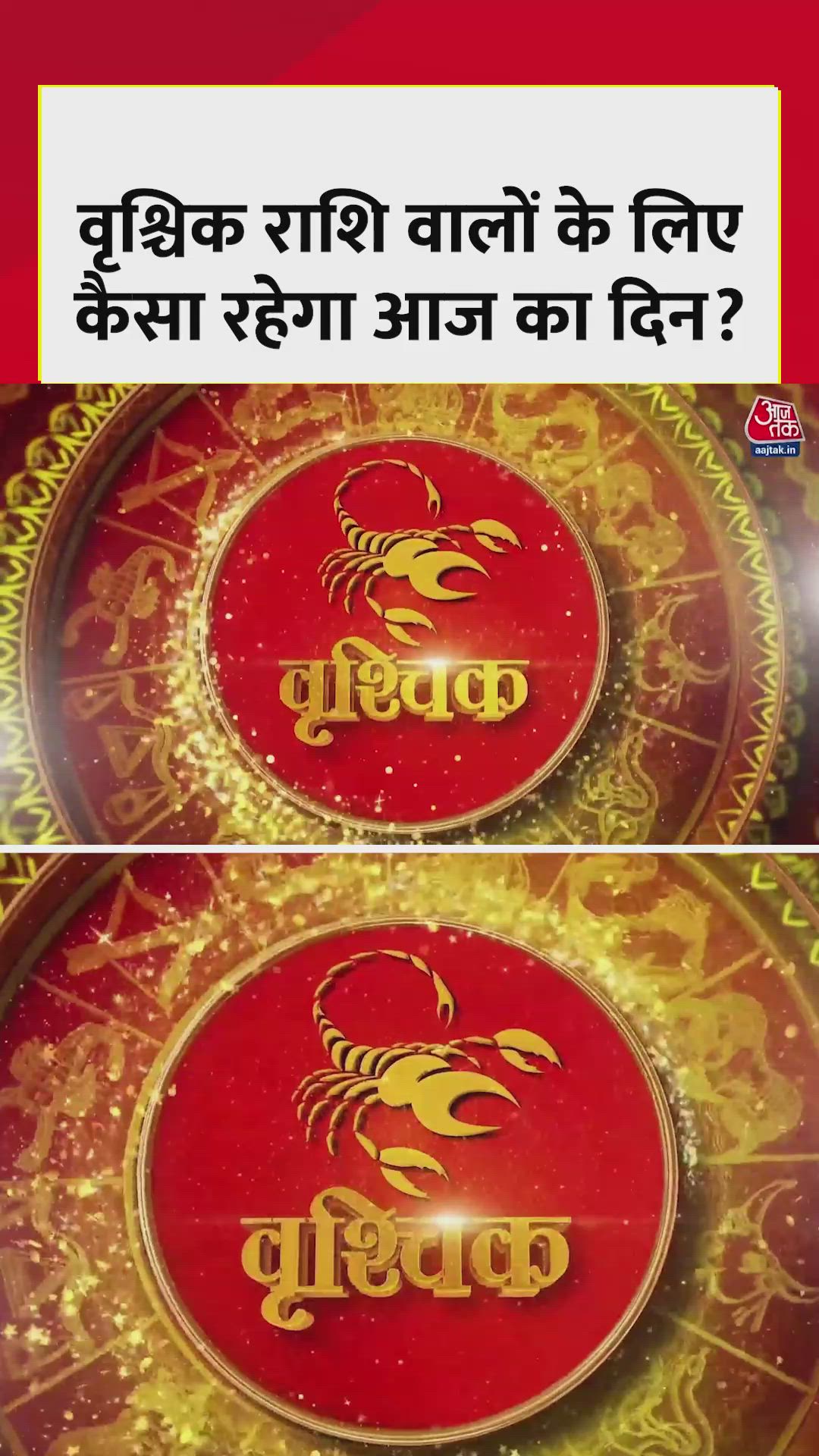 Scorpio daily horoscope career success and financial gains