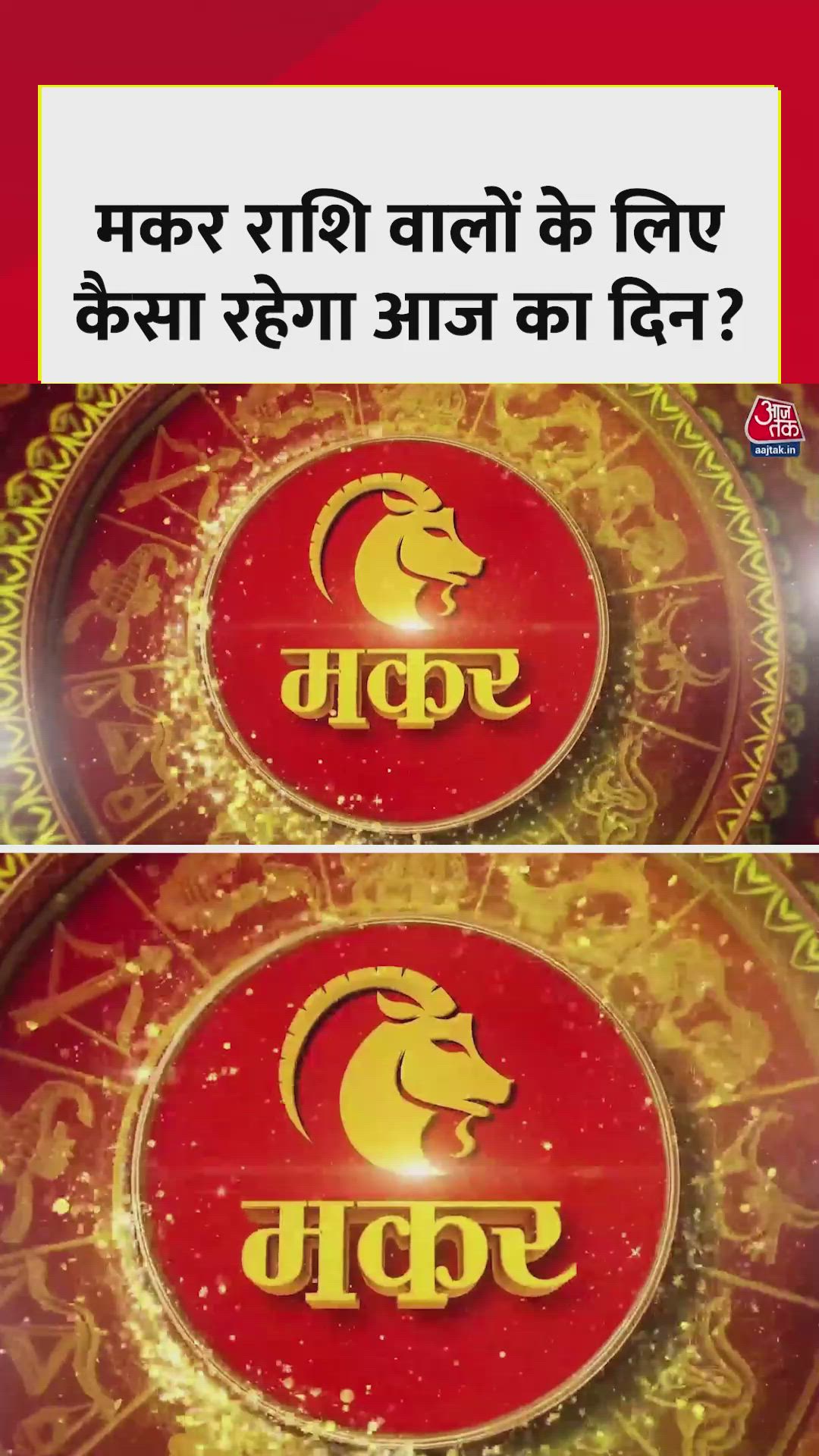 Capricorn daily health and auspicious color advice