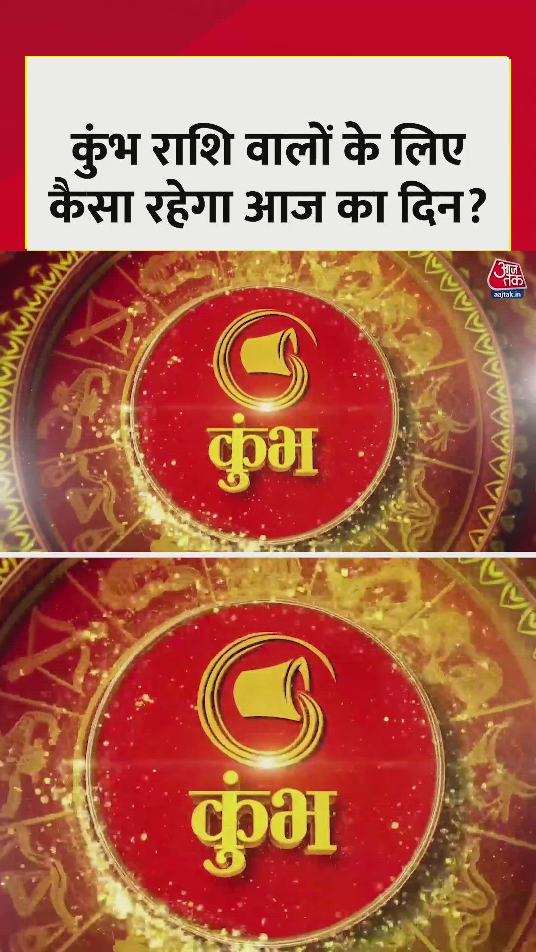 kumbh rashifal benefits and auspicious color today