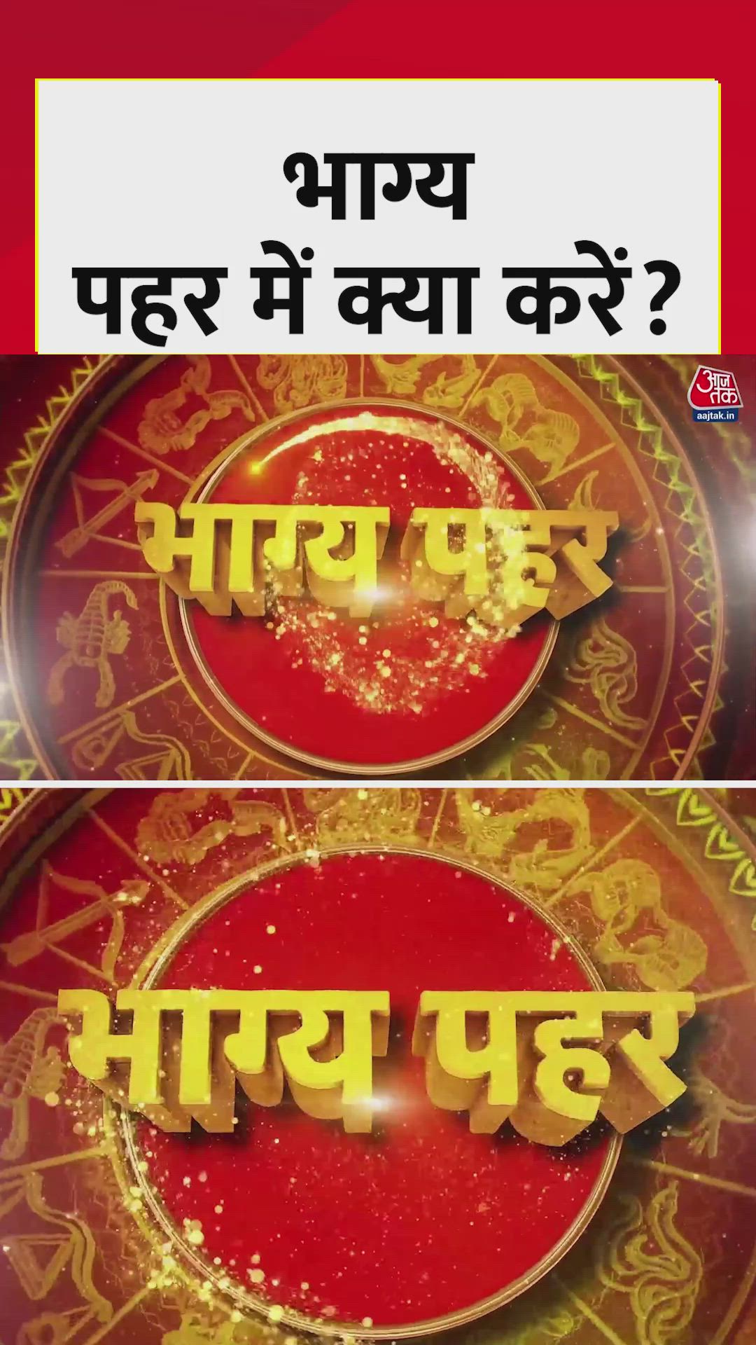 auspicious time for ganesh ji aarti in the evening