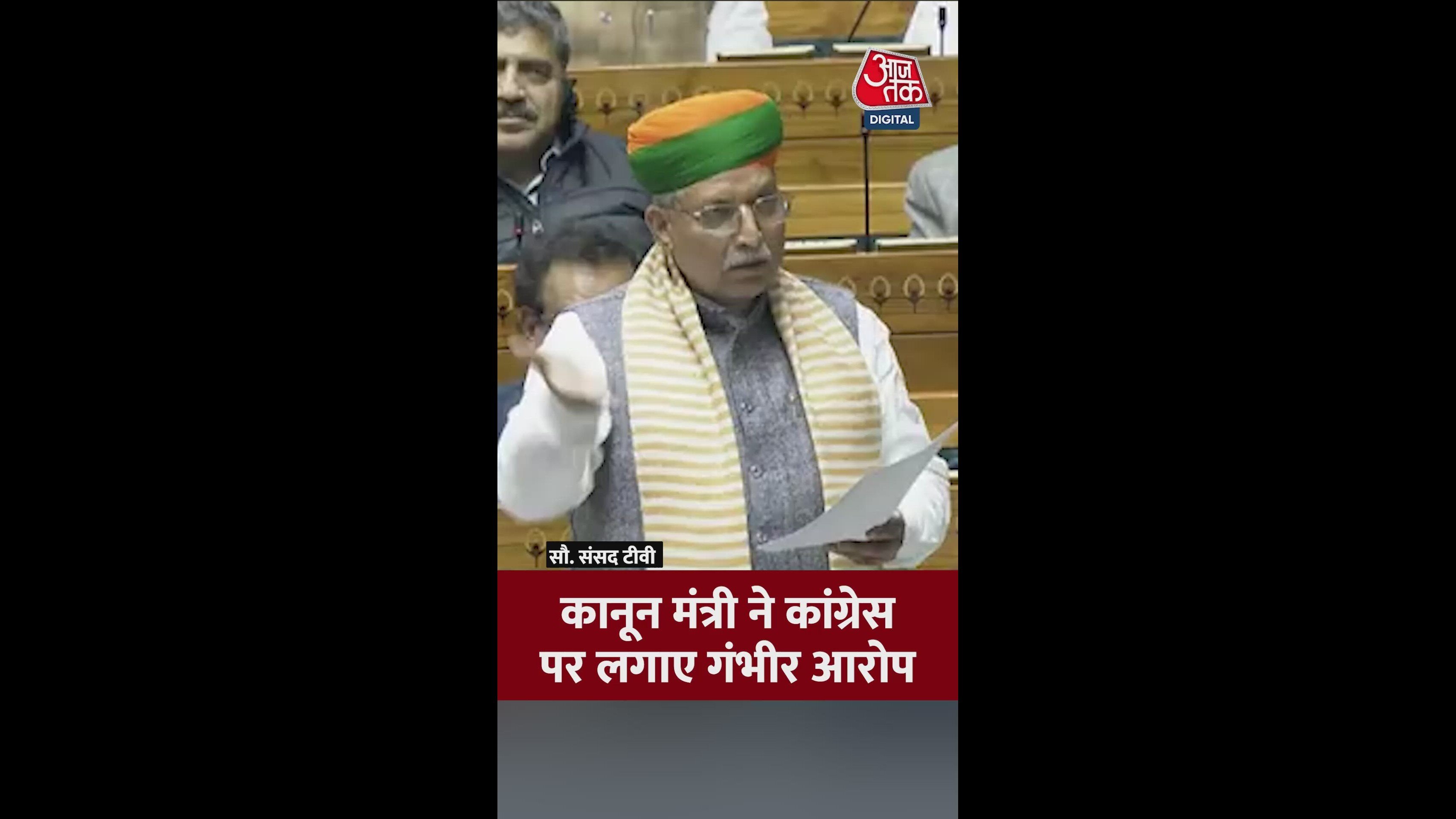 What was congress doing at that time