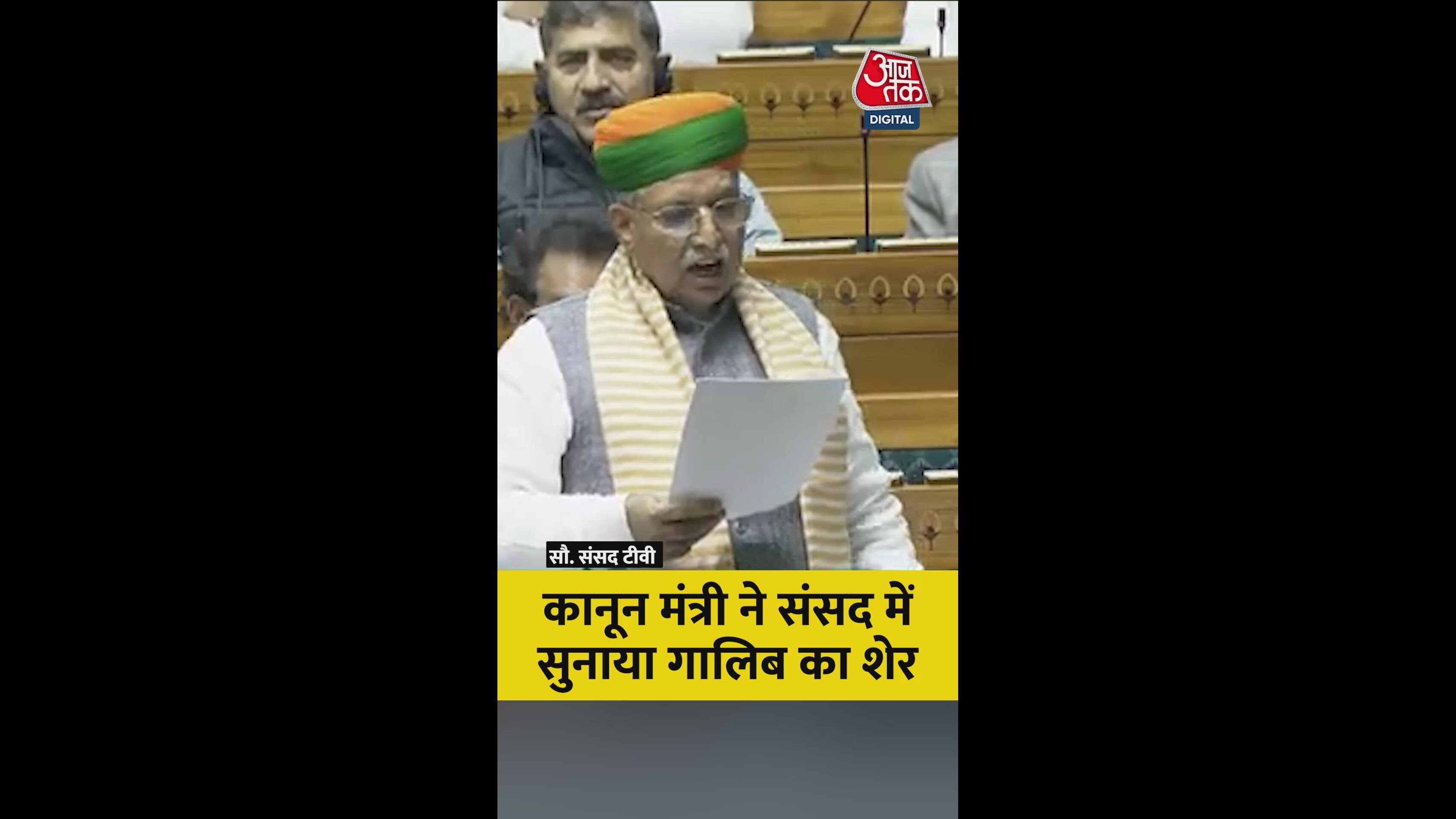 Ghalib's couplet on opposition situation