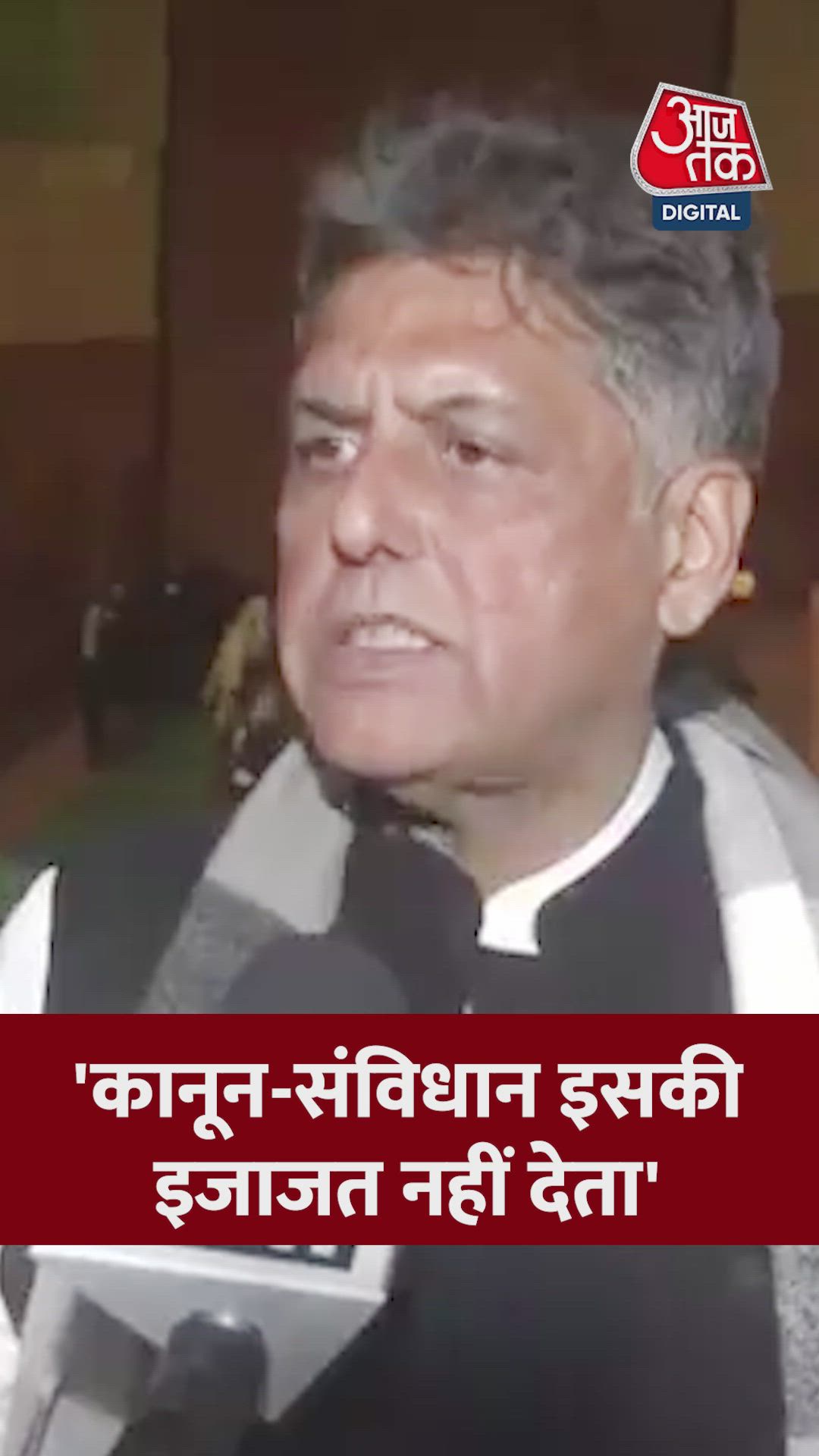 'कानून-संविधान उसकी इजाजत...,' SIR पर बोले मनीष तिवारी