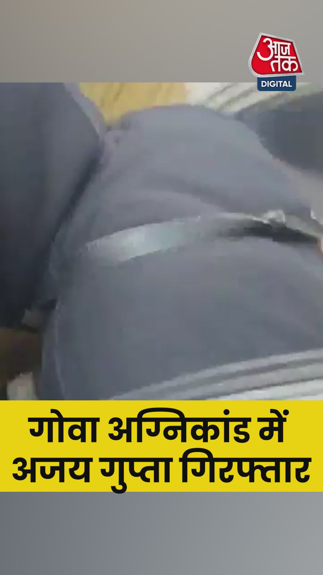 Ajay Gupta questioned about responsibility in police custody