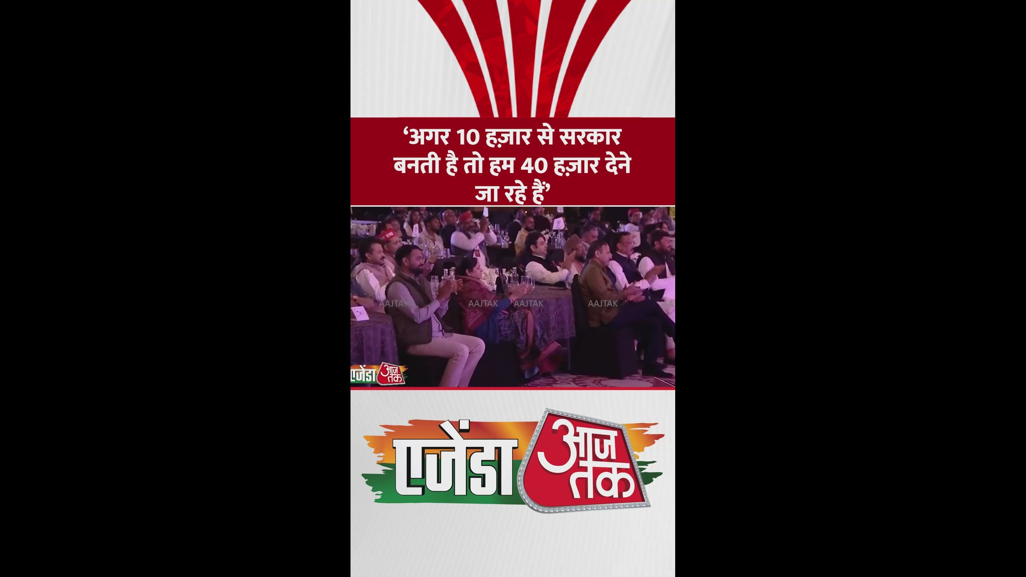 If a government can be formed with ten thousand then we are going to give forty thousand.