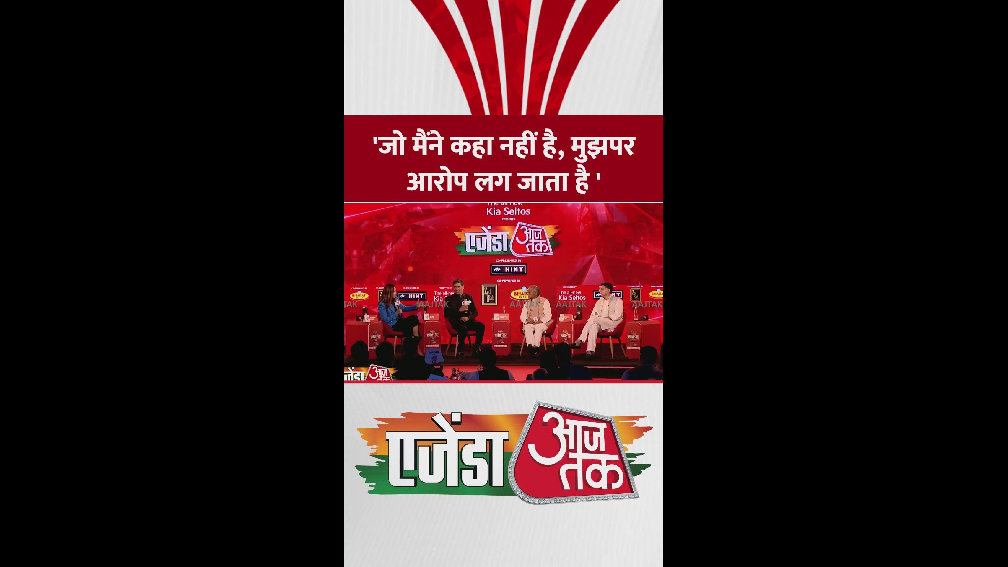 Discussion on RSS and its agenda