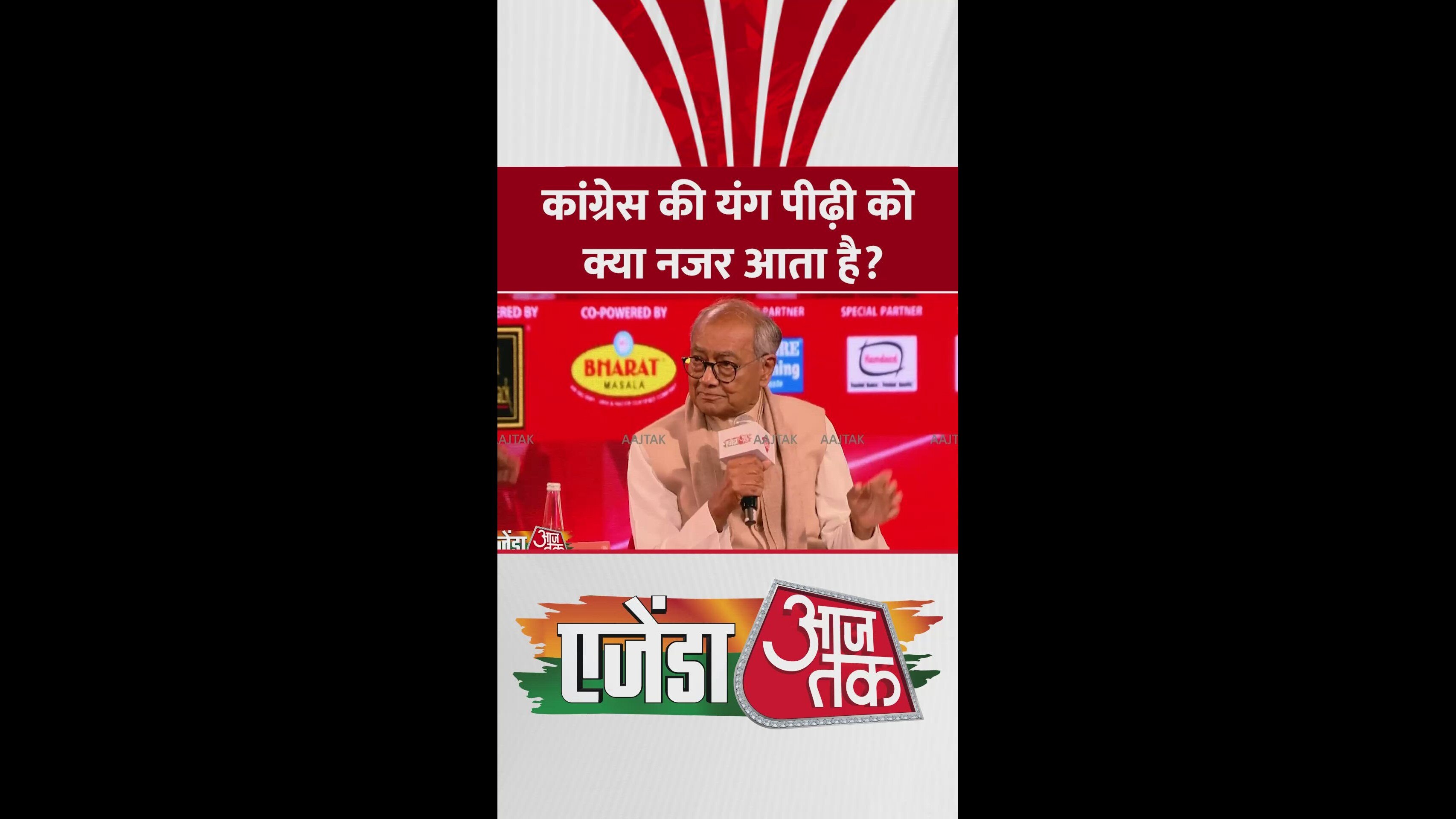 What does Congress see in the current situation