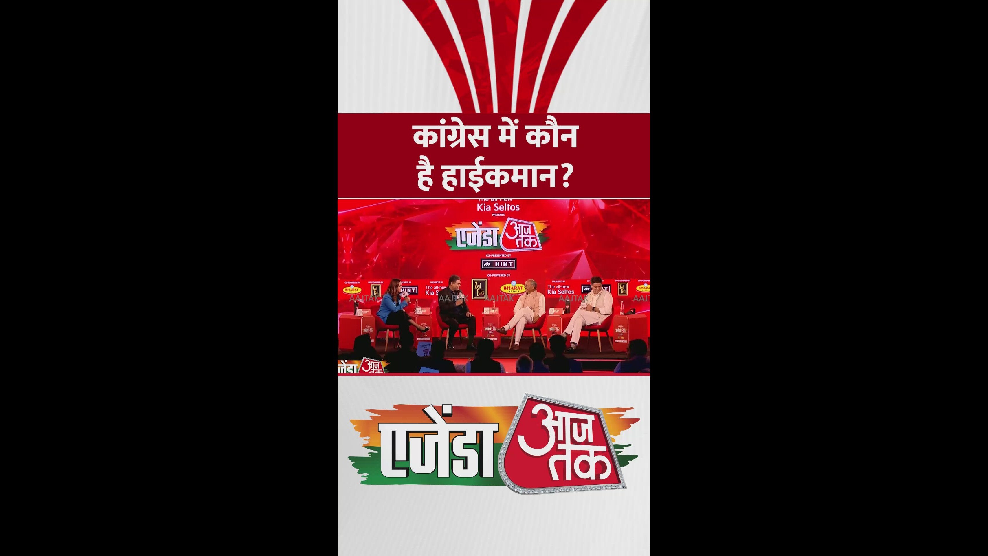 Possible organizational changes in Congress party leadership