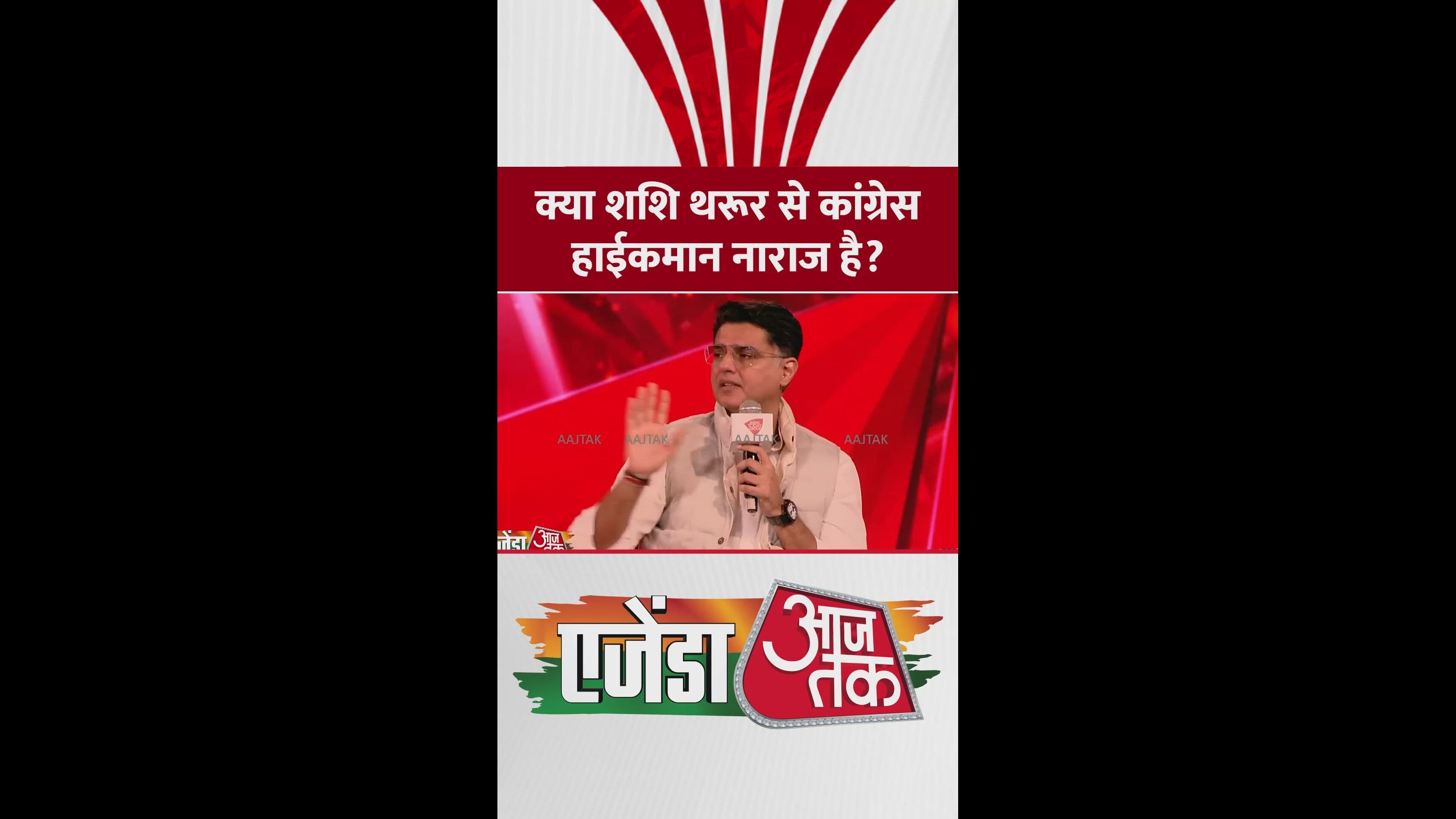 Shashi Tharoor and party leadership issues discussed