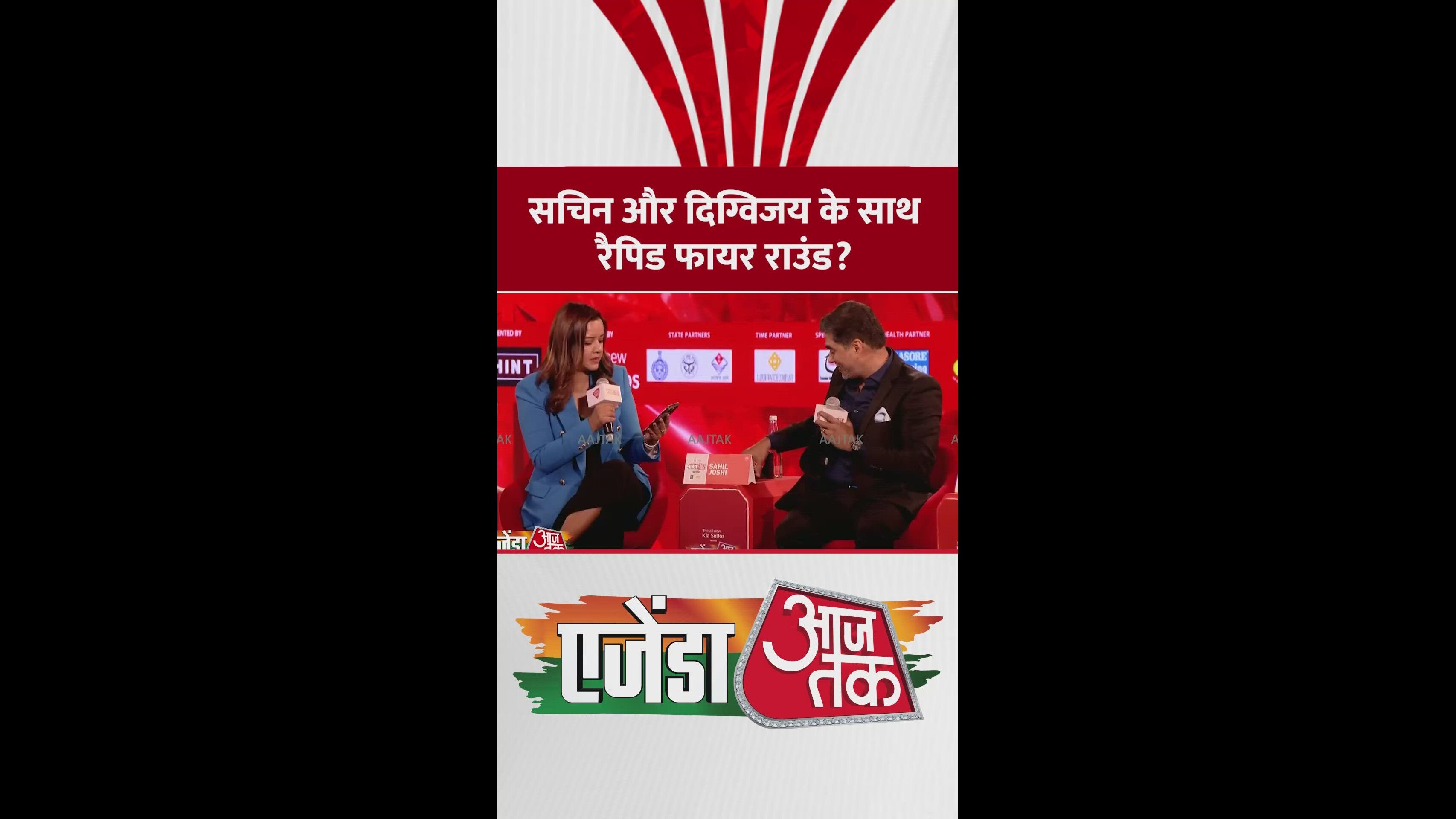 Rapid fire round on Congress leaders and political questions