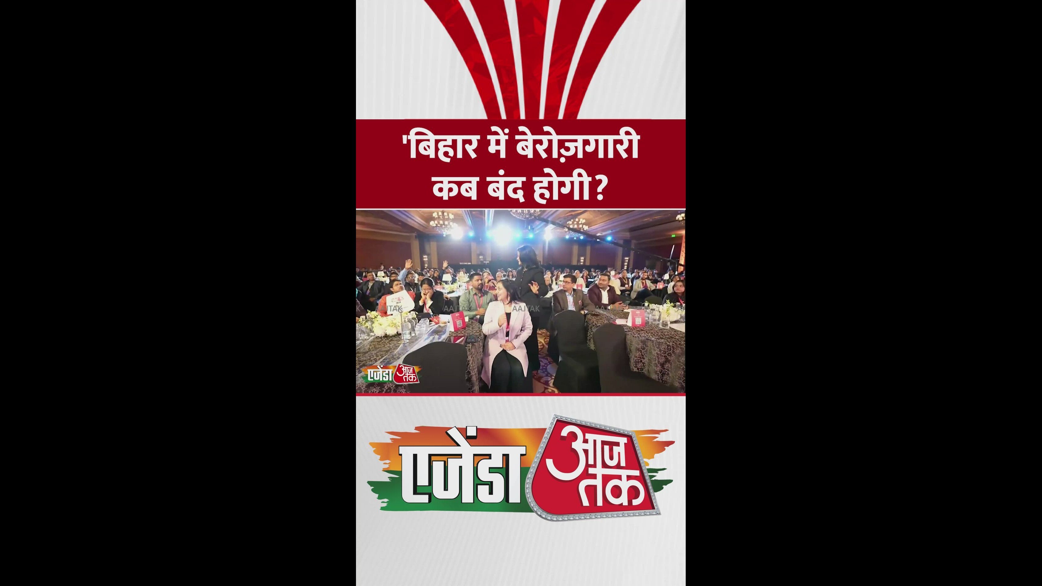 Bihar unemployment and vote buying issue