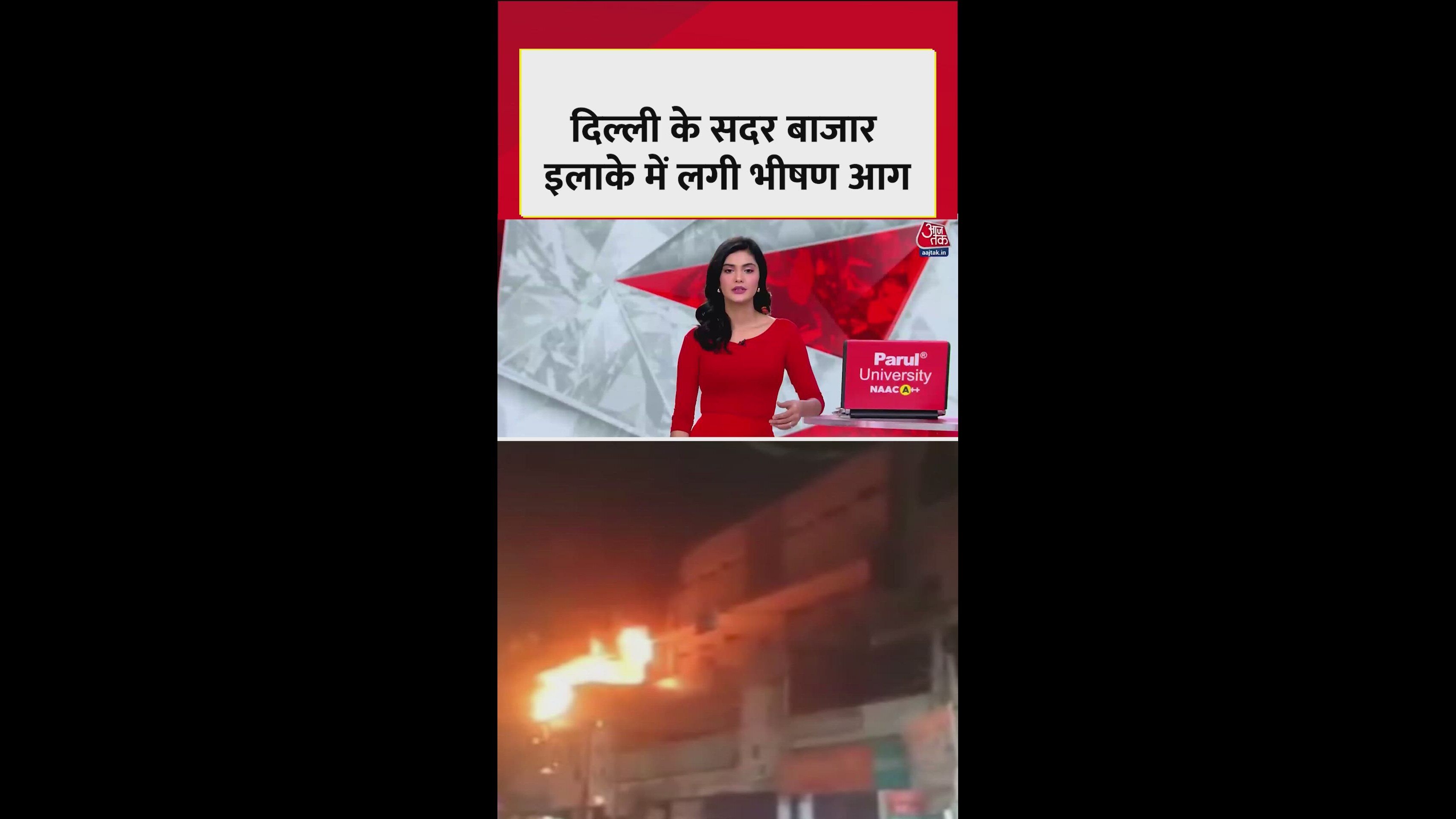 Fire breaks out again in sadar bazaar delhi