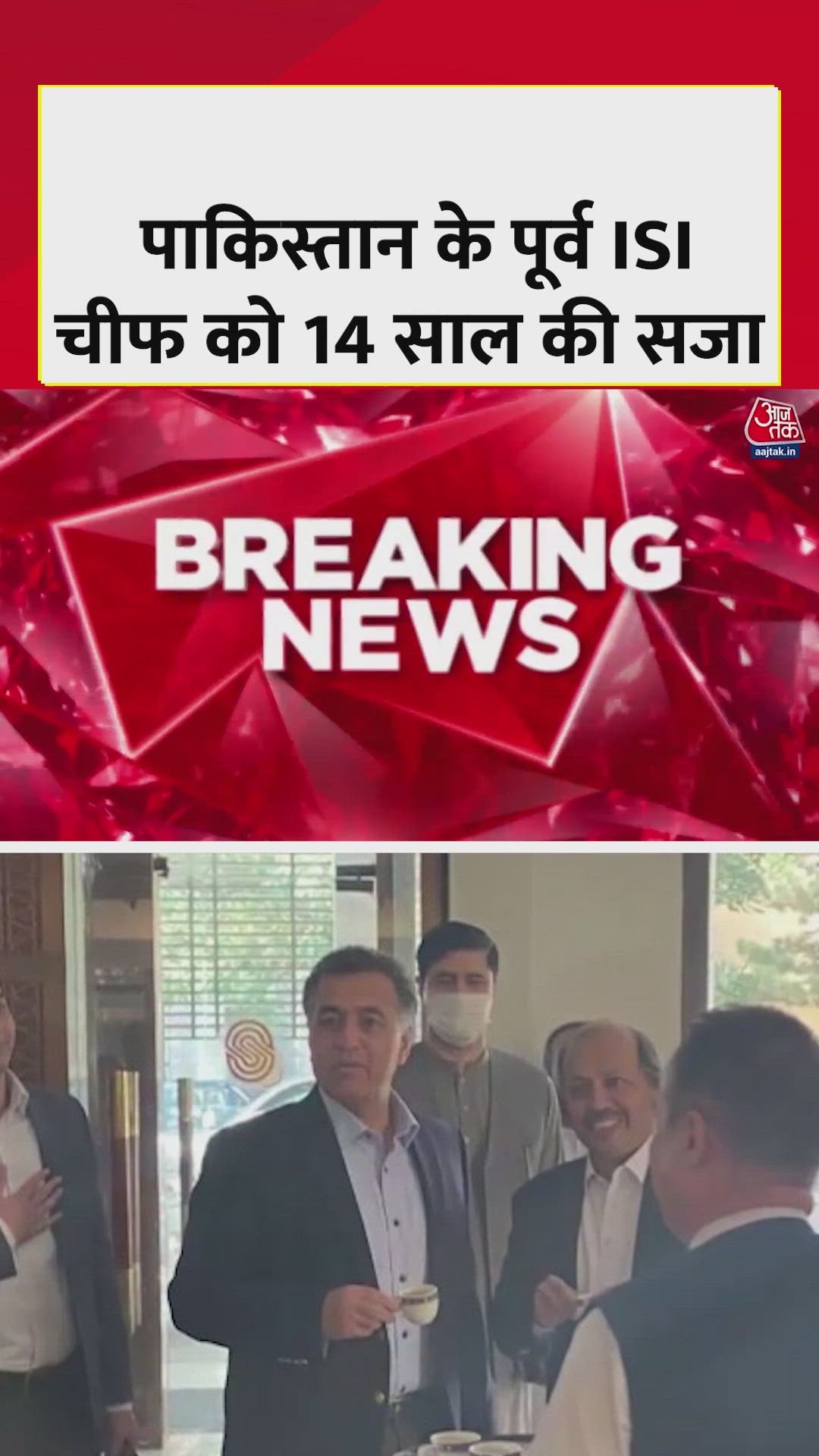 Pakistan former ISI chief Faiz Hameed sentenced to 14 years