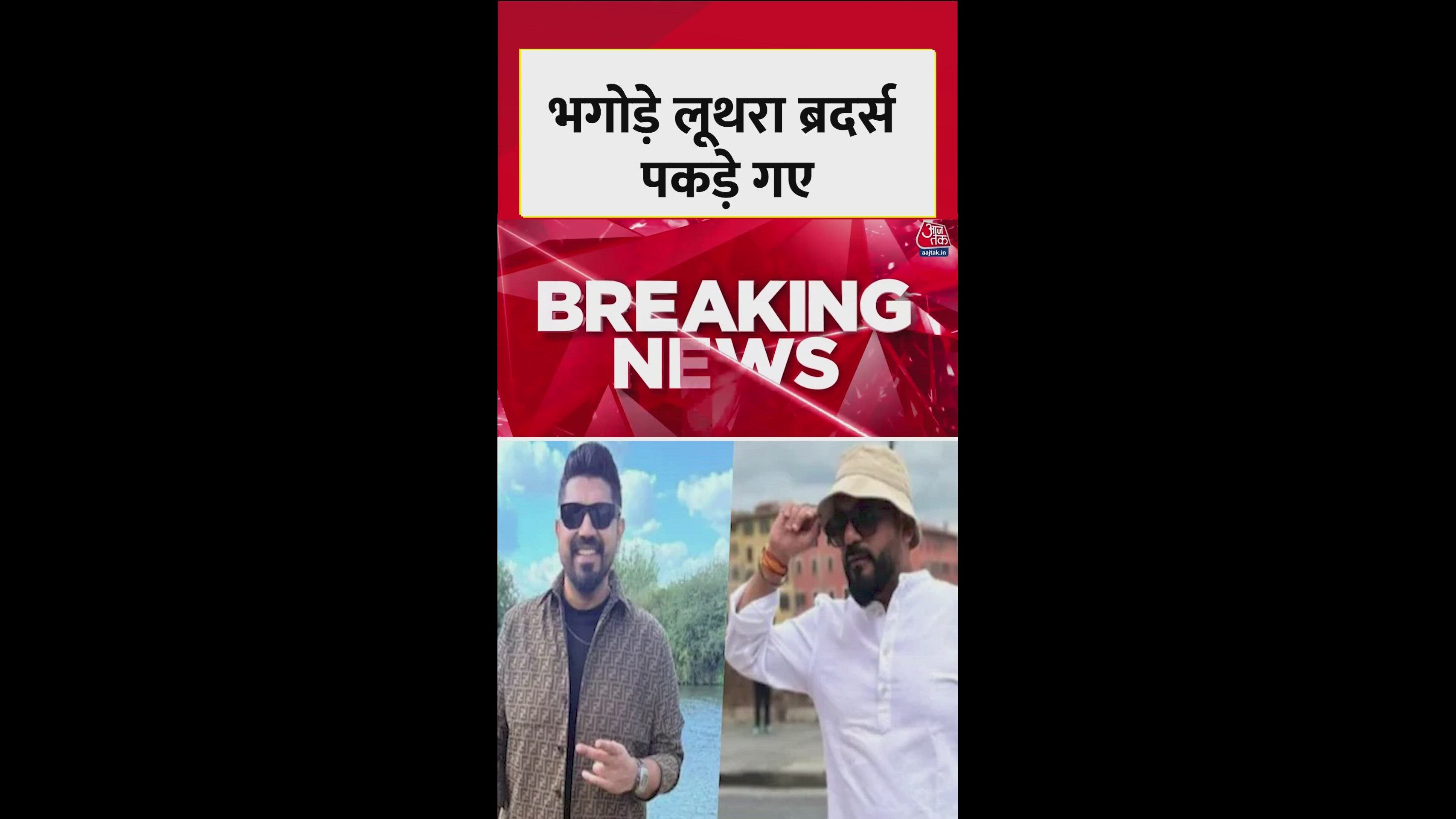 Luthra brothers arrested in Goa fire case