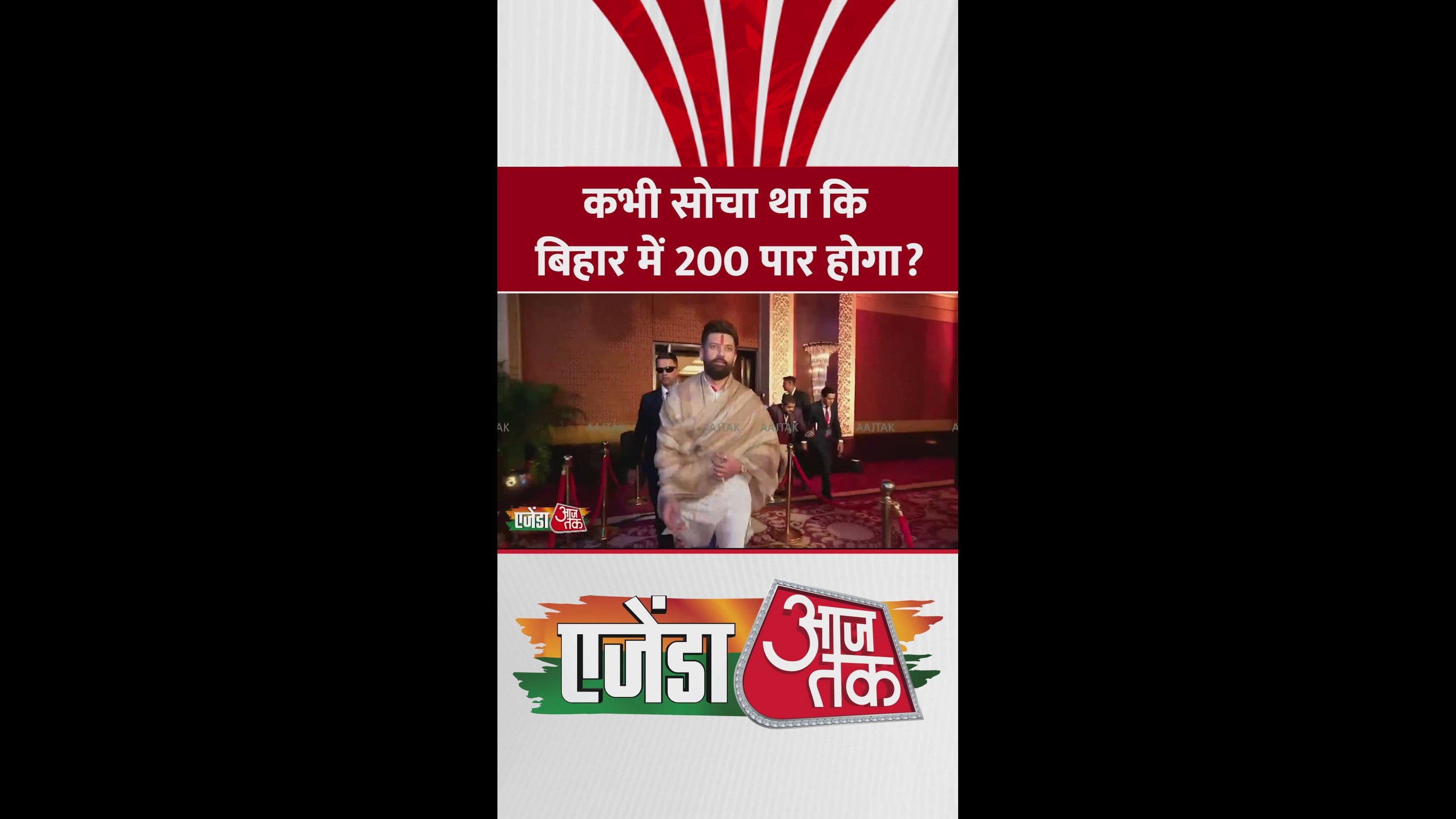 Modi's lamp Chirag Paswan celebrates big victory in Bihar