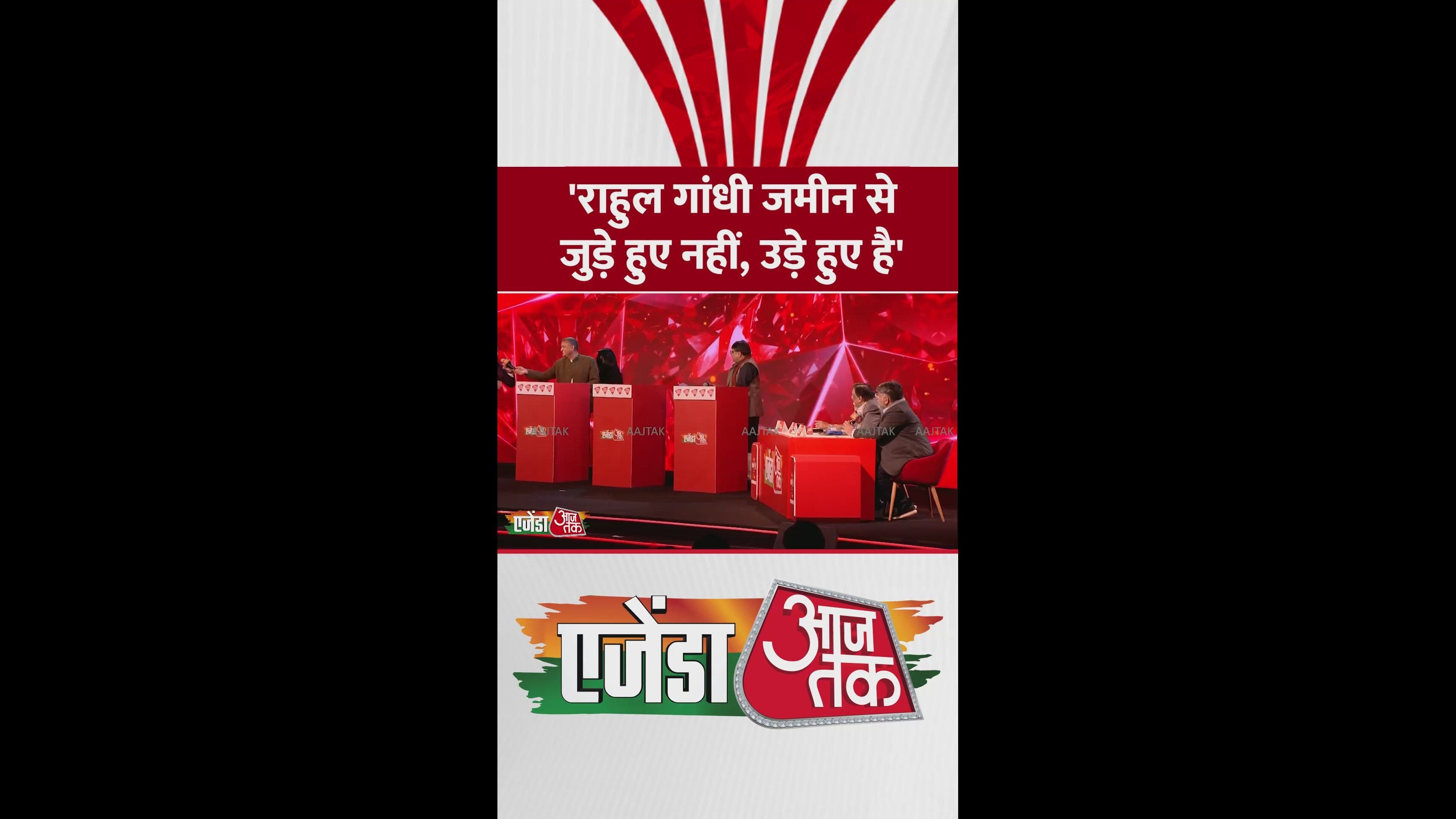 Rahul Gandhi is disconnected from the ground