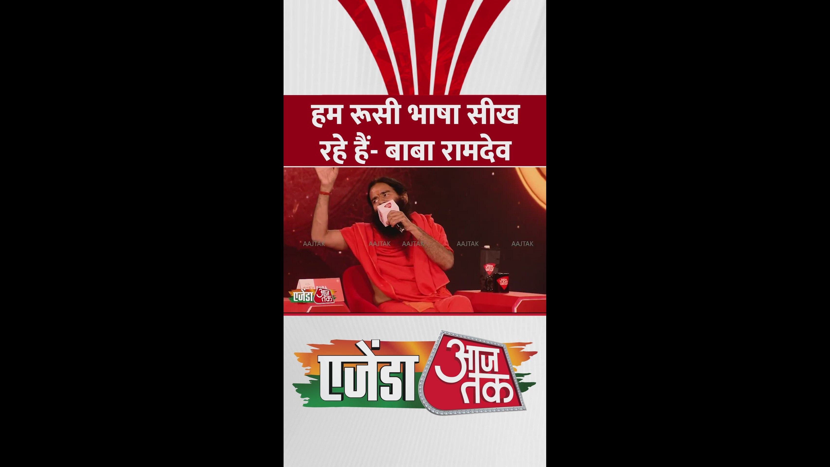 The rise of multilingual learning and the role of yogis in India