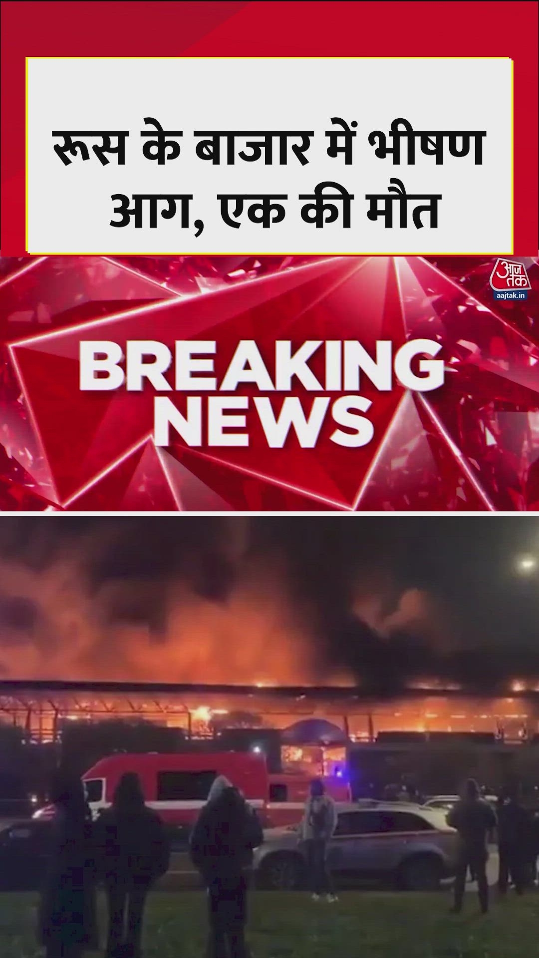 Fire breaks out in market at saint petersburg Russia