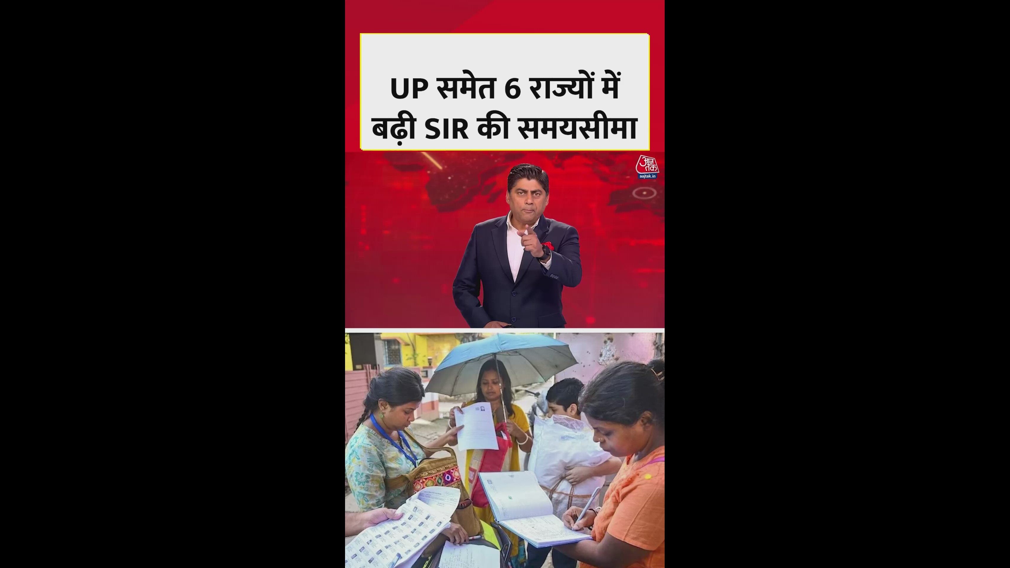 The deadline for electoral roll revision has been extended by one week