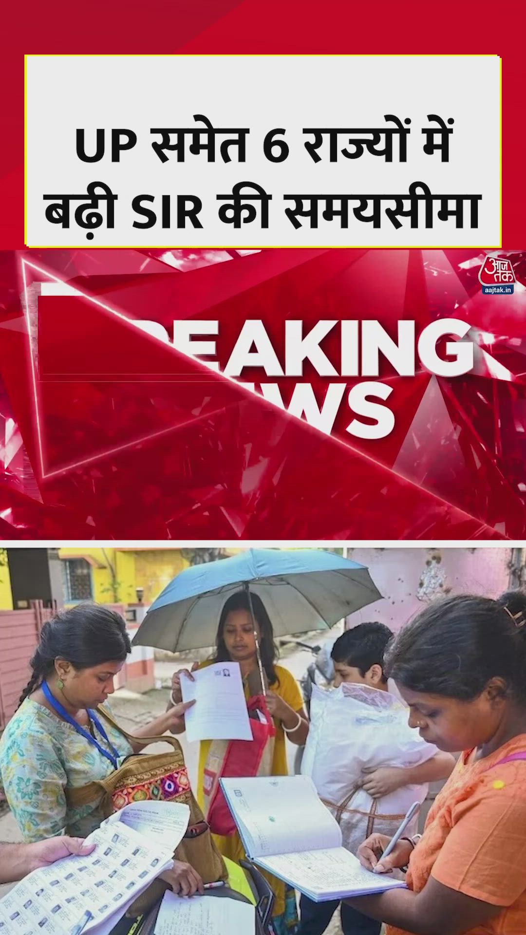 The deadline for electoral roll revision has been extended by one week