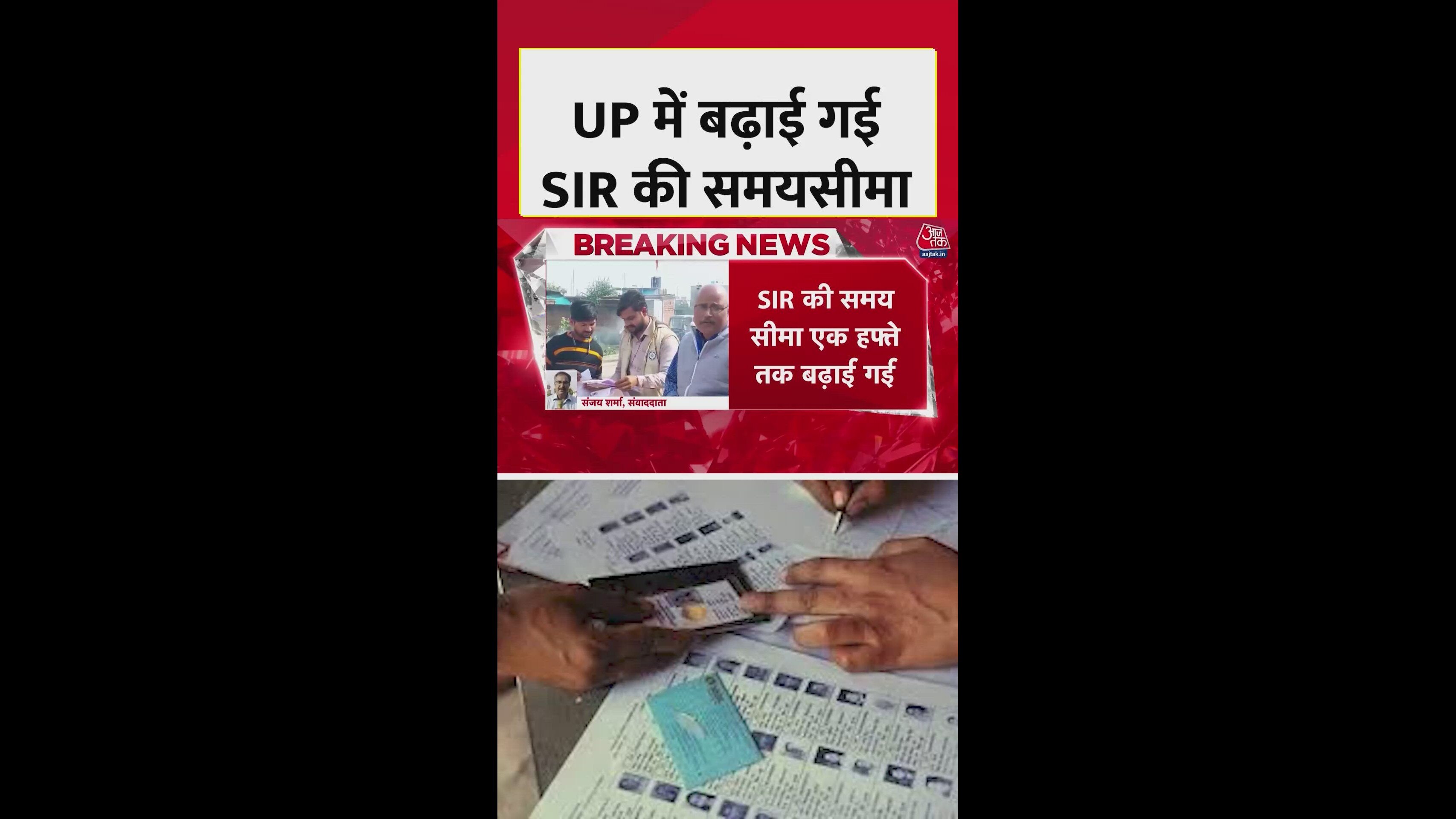 Deadline for voter registration extended till 31 December in Uttar Pradesh