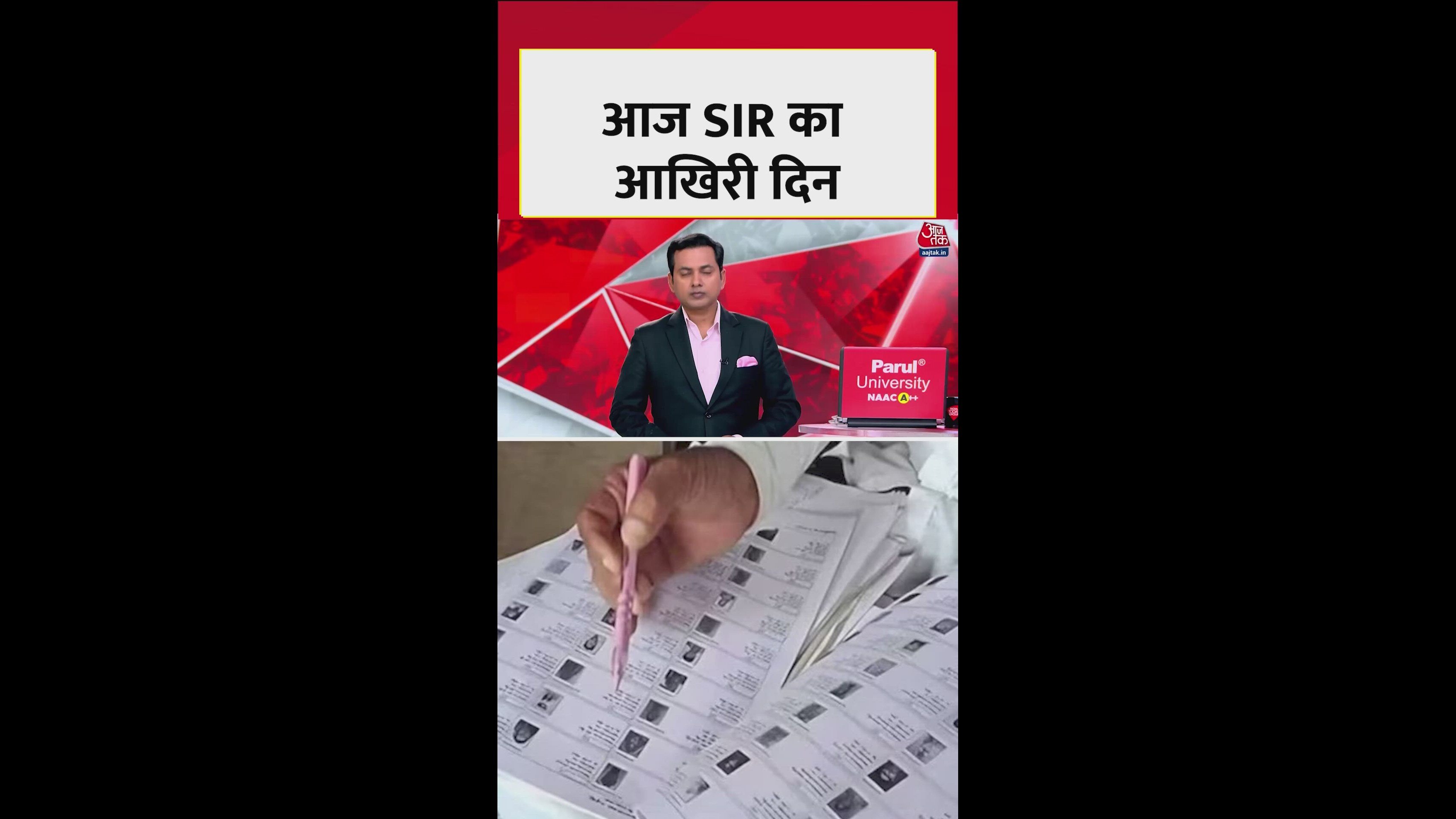 deadline for voter's form filling ends today in up and wb