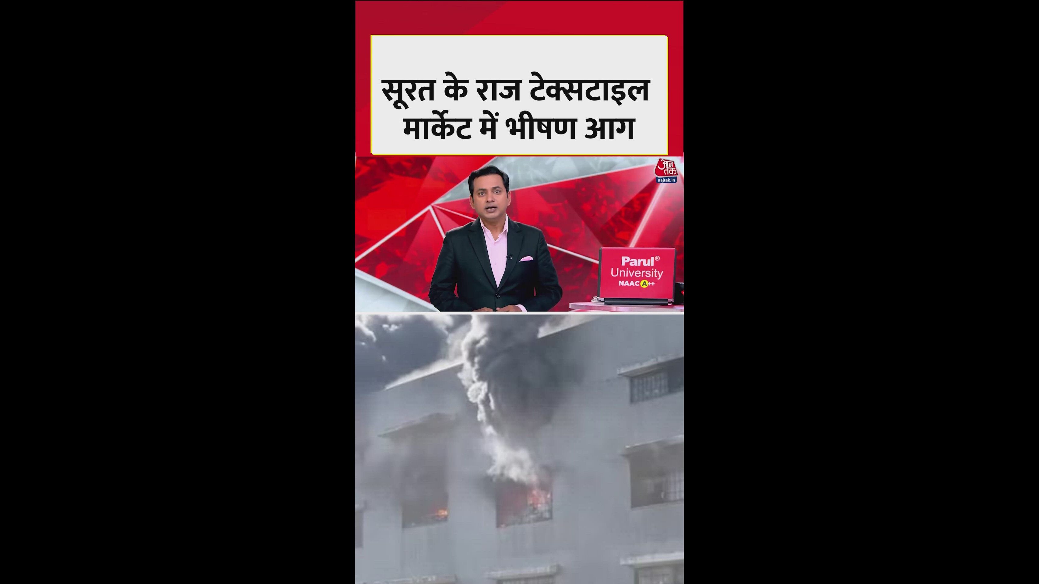 Fire controlled at Surat textile market after 11 hours