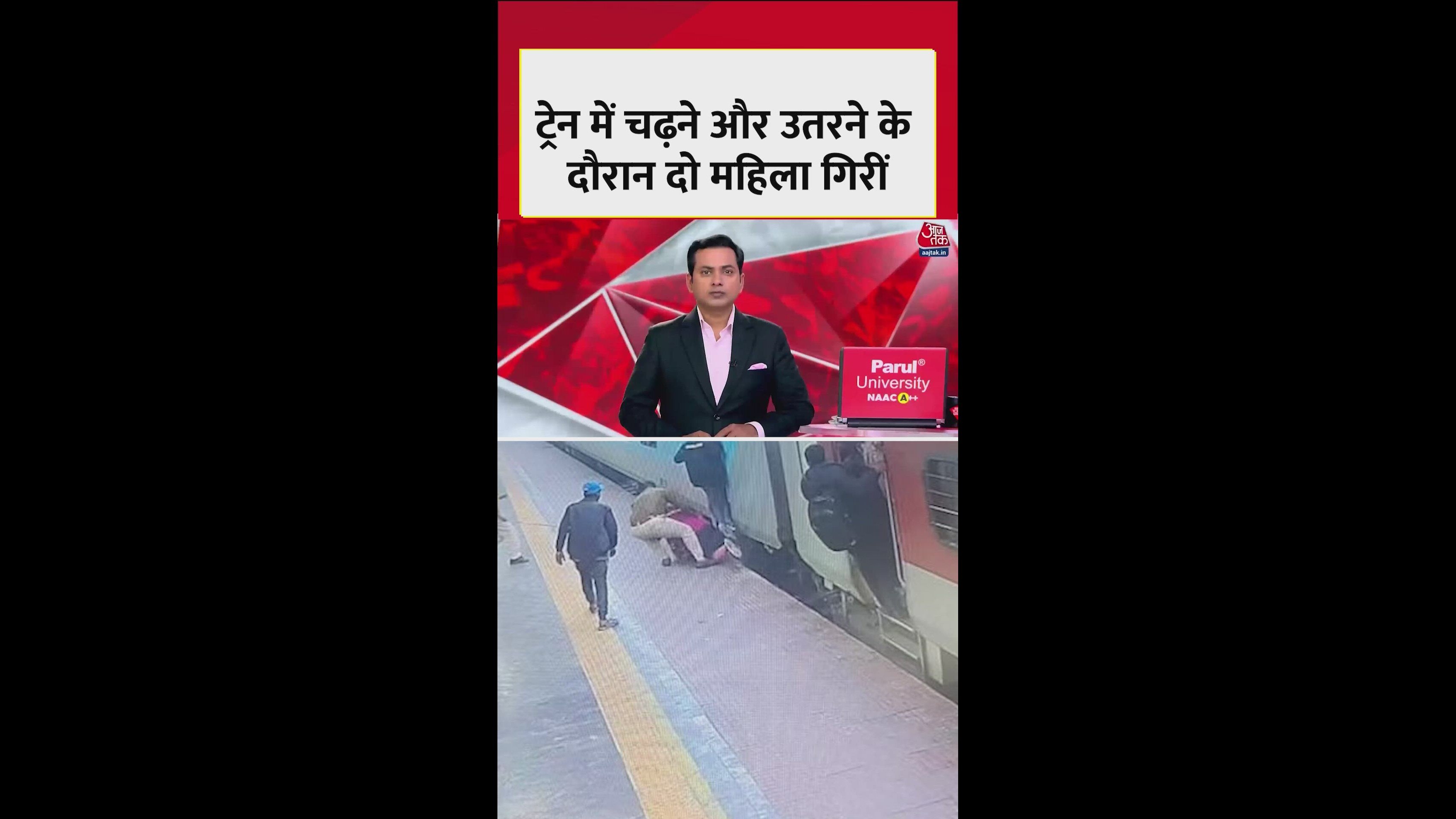 Train accident at Bhagalpur railway station and RPF jawan saves woman