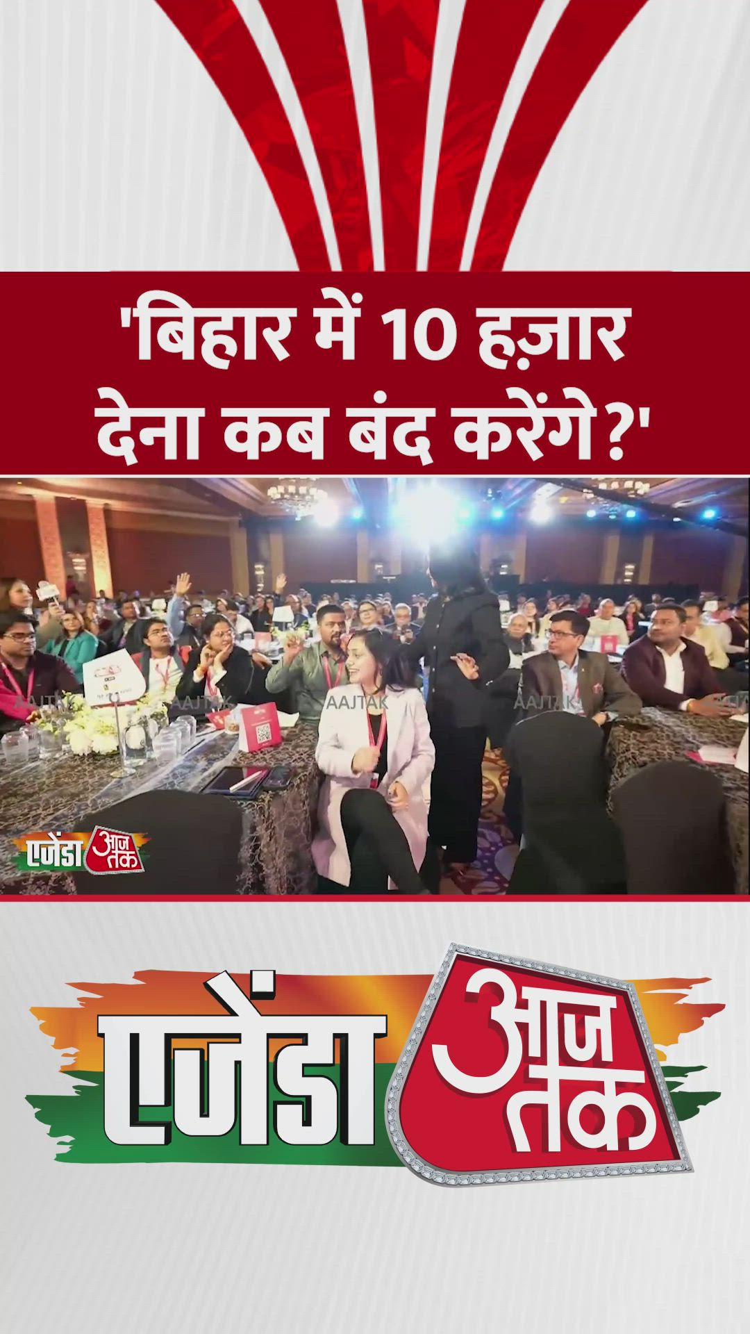 Unemployment increase in Bihar due to vote buying with ten thousand