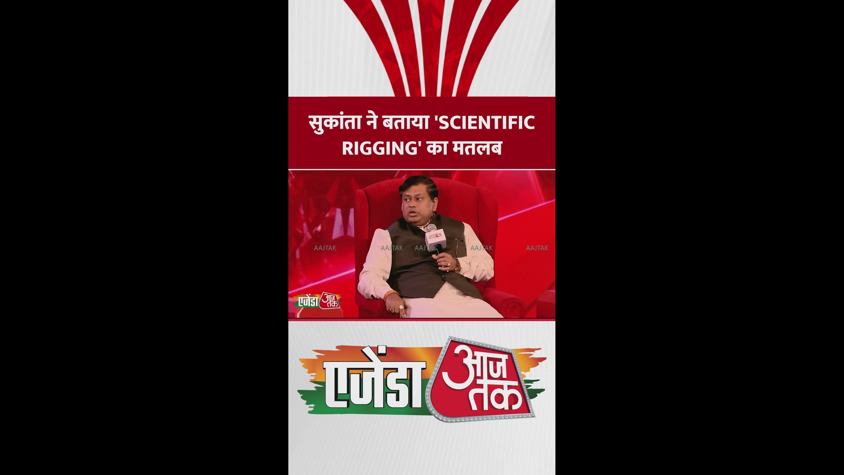 Scientific rigging allegations by Mamata Banerjee in elections