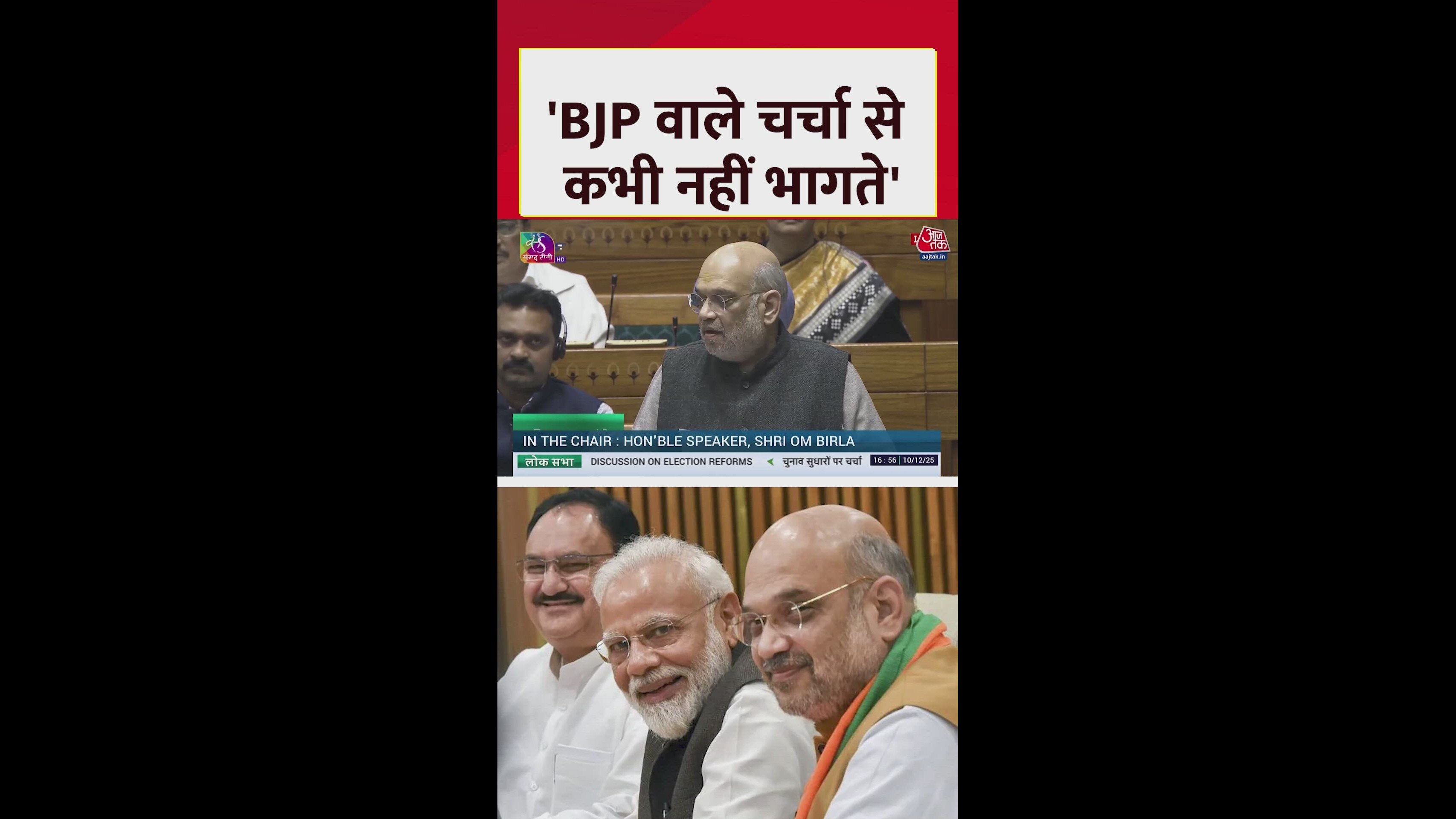 Discussion on election reform in the parliament