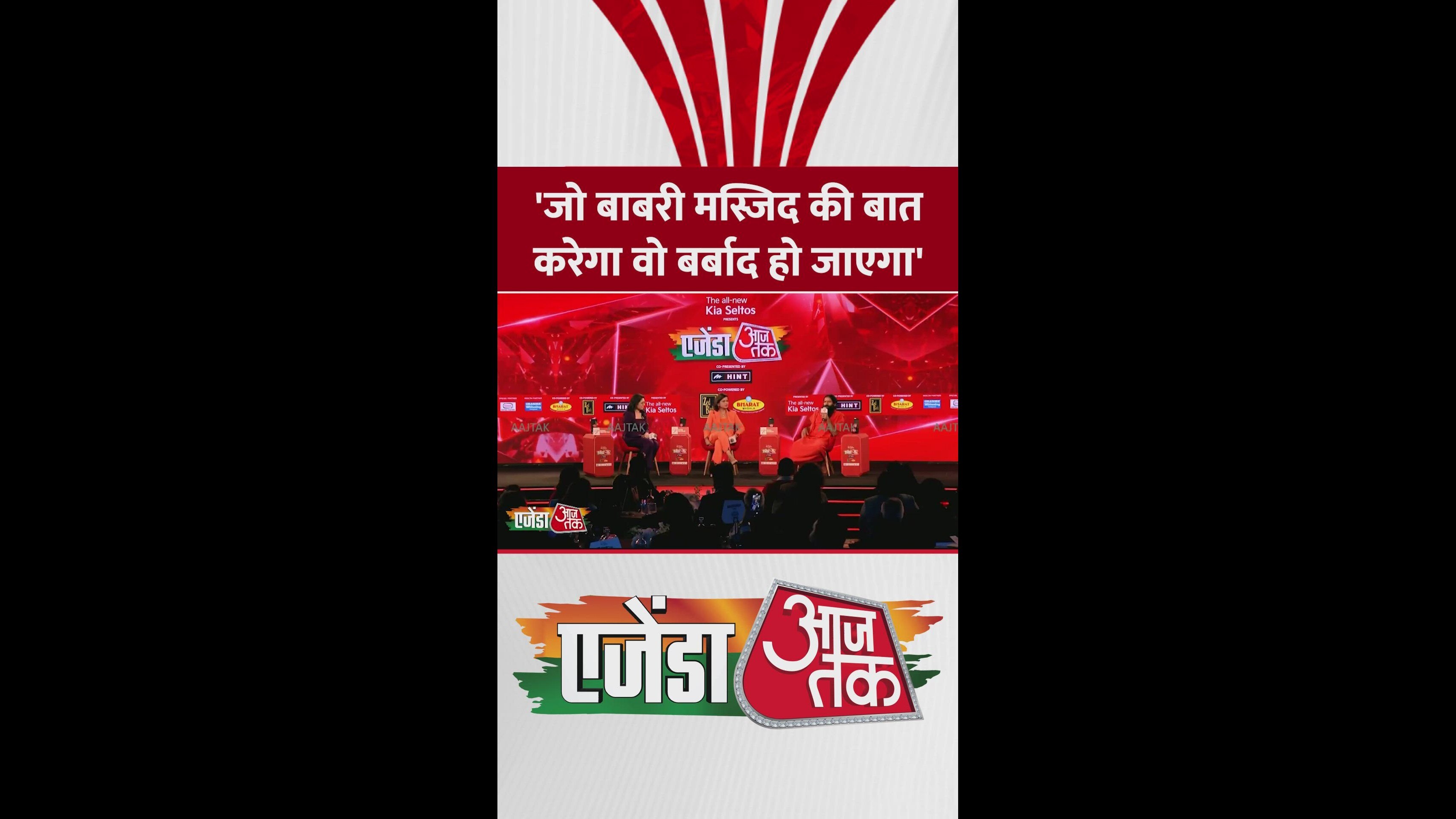 No one should talk about babri masjid again