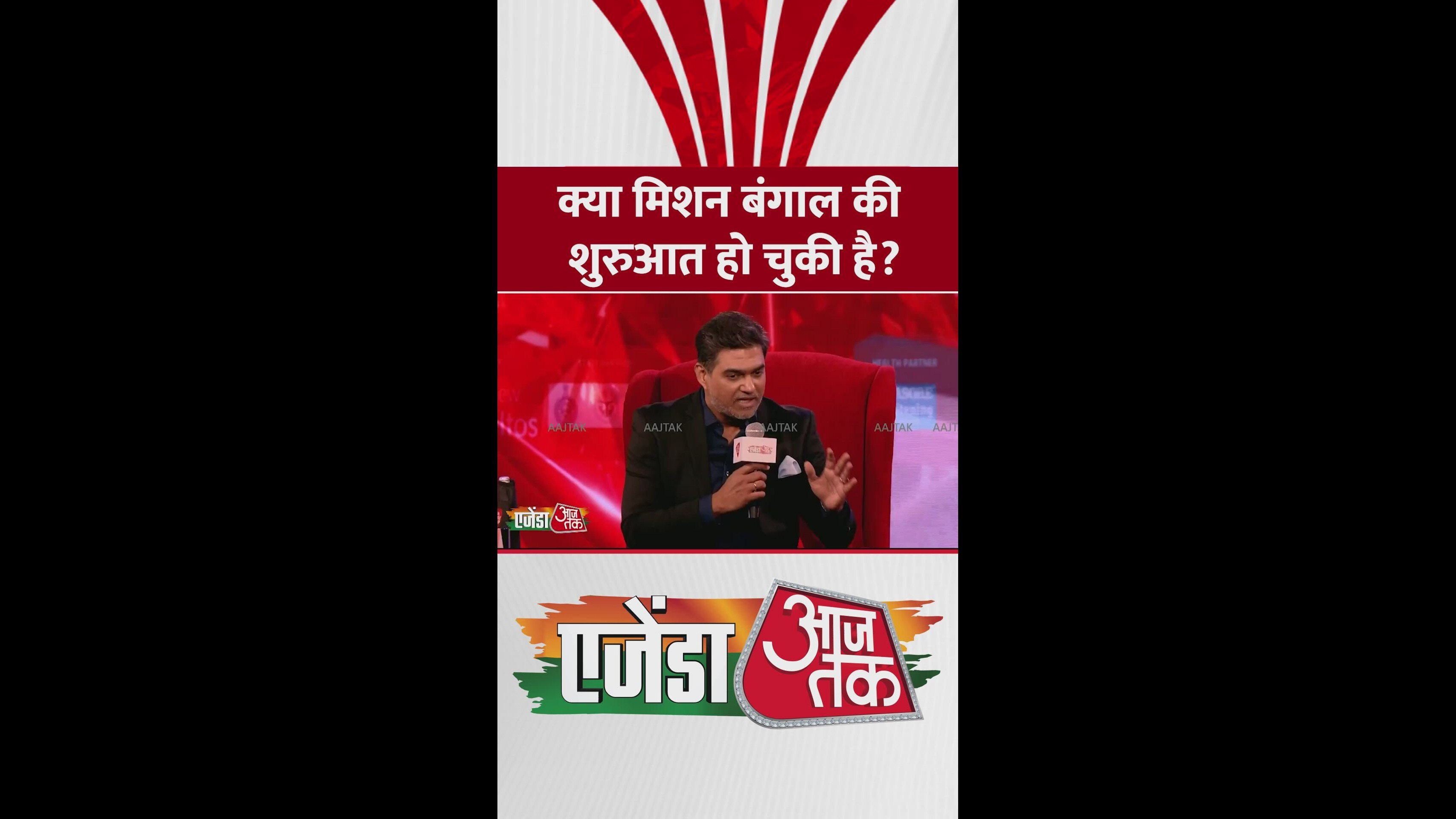 Is mission Bengal already started and what new card do you have this time