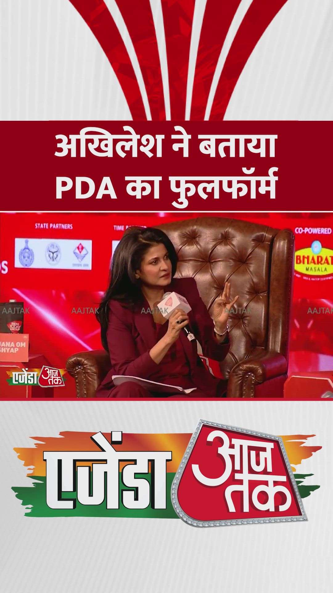 What is the full form of PDA according to Akhilesh ji