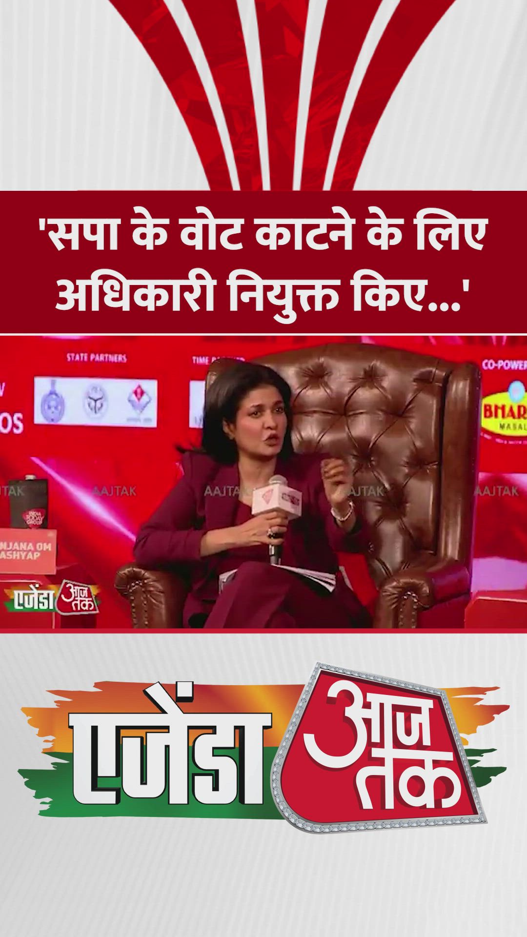 Discussion on opposition leaders' contradictions in UP elections