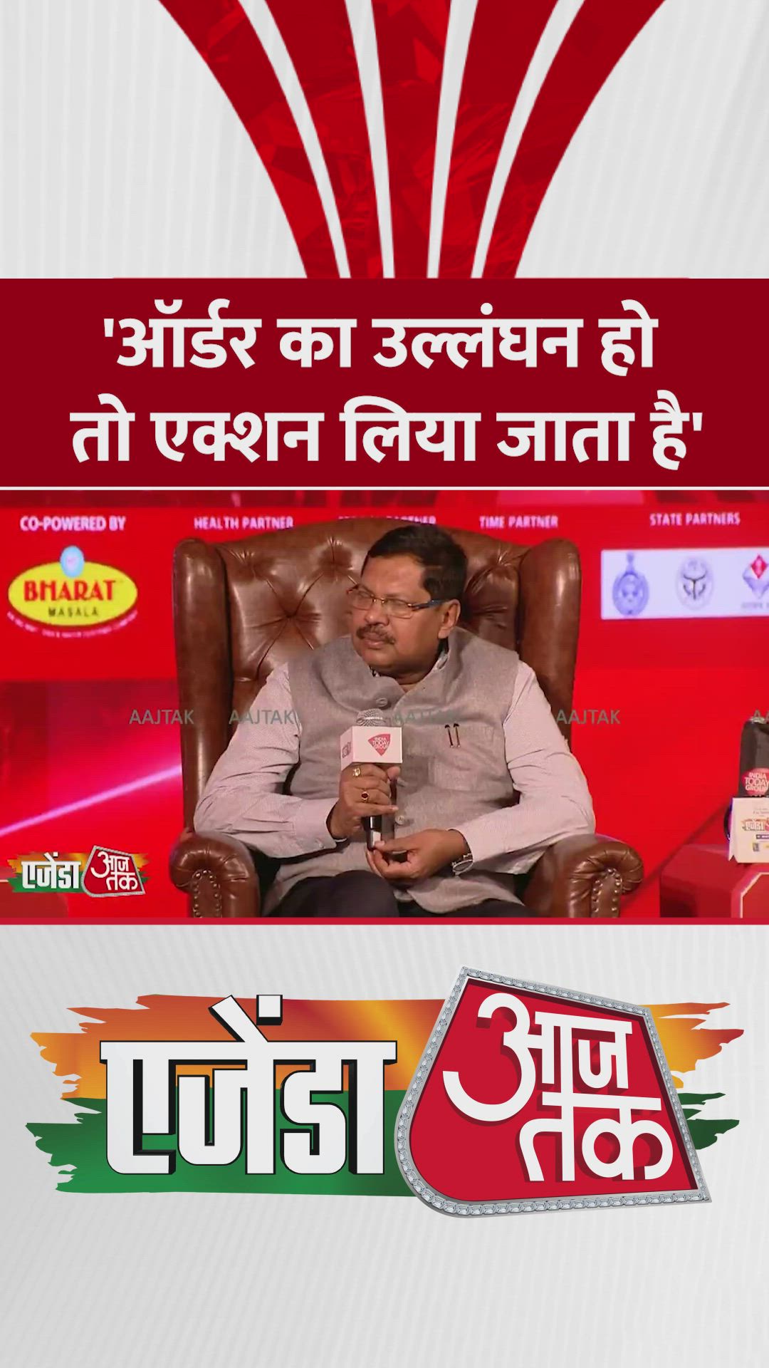 कोर्ट ऑर्डर के उल्लंघन पर क्या बोले पूर्व CJI गवई? 