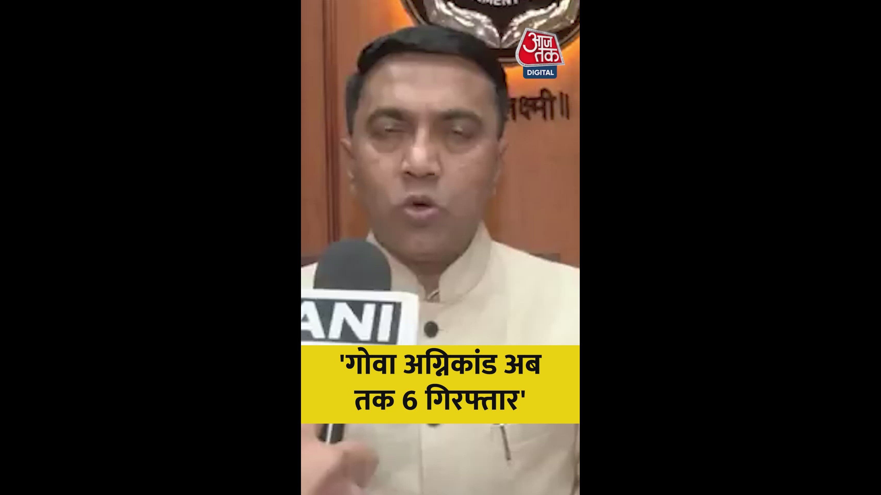 Investigation and arrests after tragic fire incident