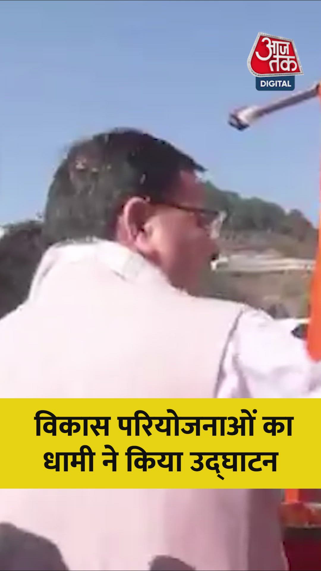 Grant approved for Naineetal bypass construction and improvement work