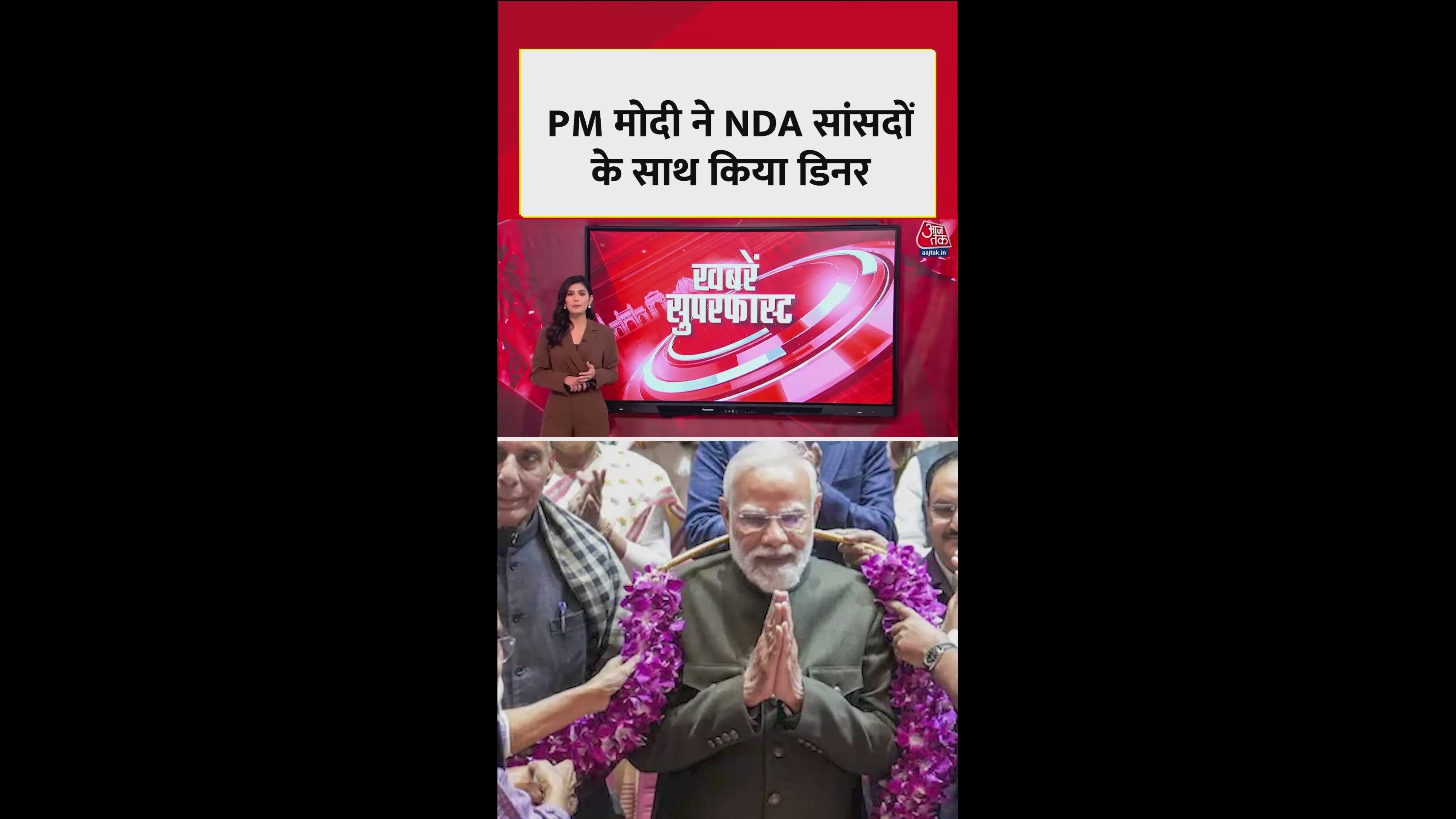 Pm Modi invited Nand parliamentarians for dinner