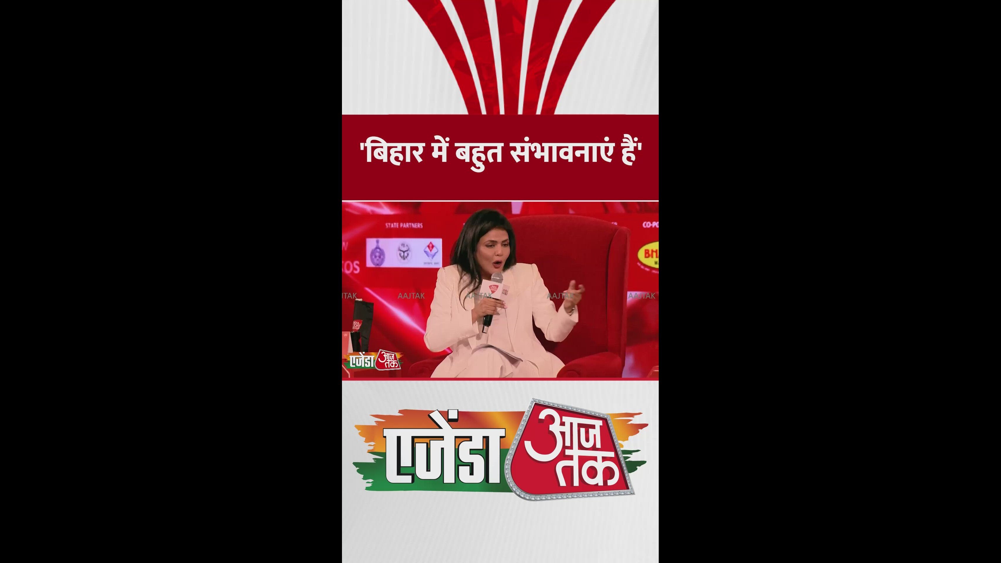 Optimism about Bihar's development and investment opportunities