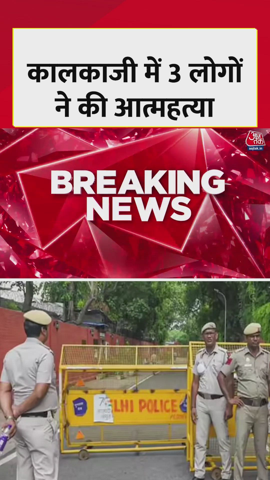 Family suicide in Kalkaji Delhi after eviction notice