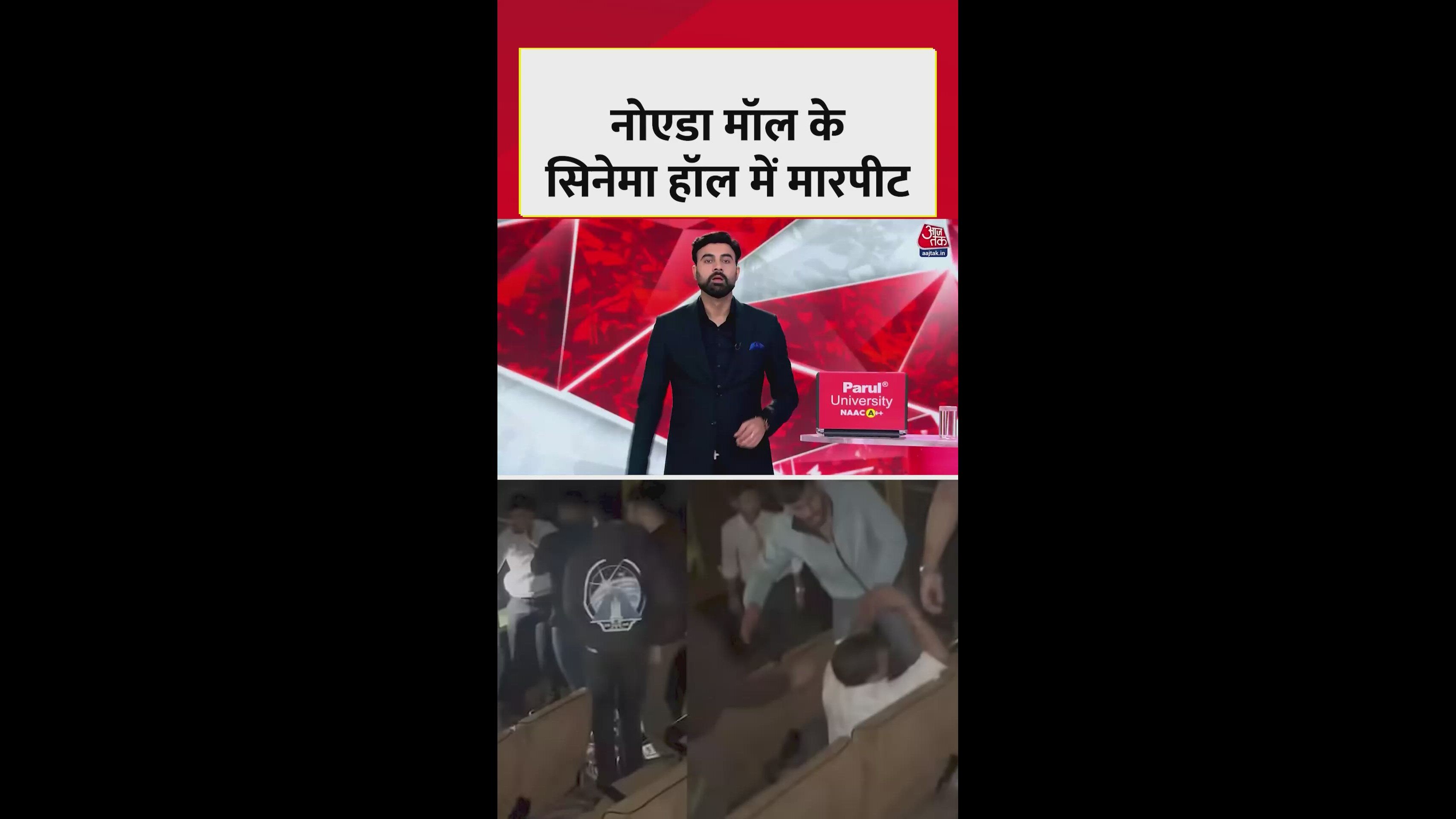 Fight broke out between two groups at Gulshan Mall Noida