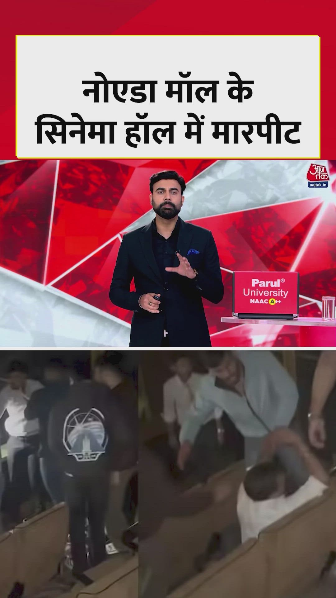 Fight broke out between two groups at Gulshan Mall Noida