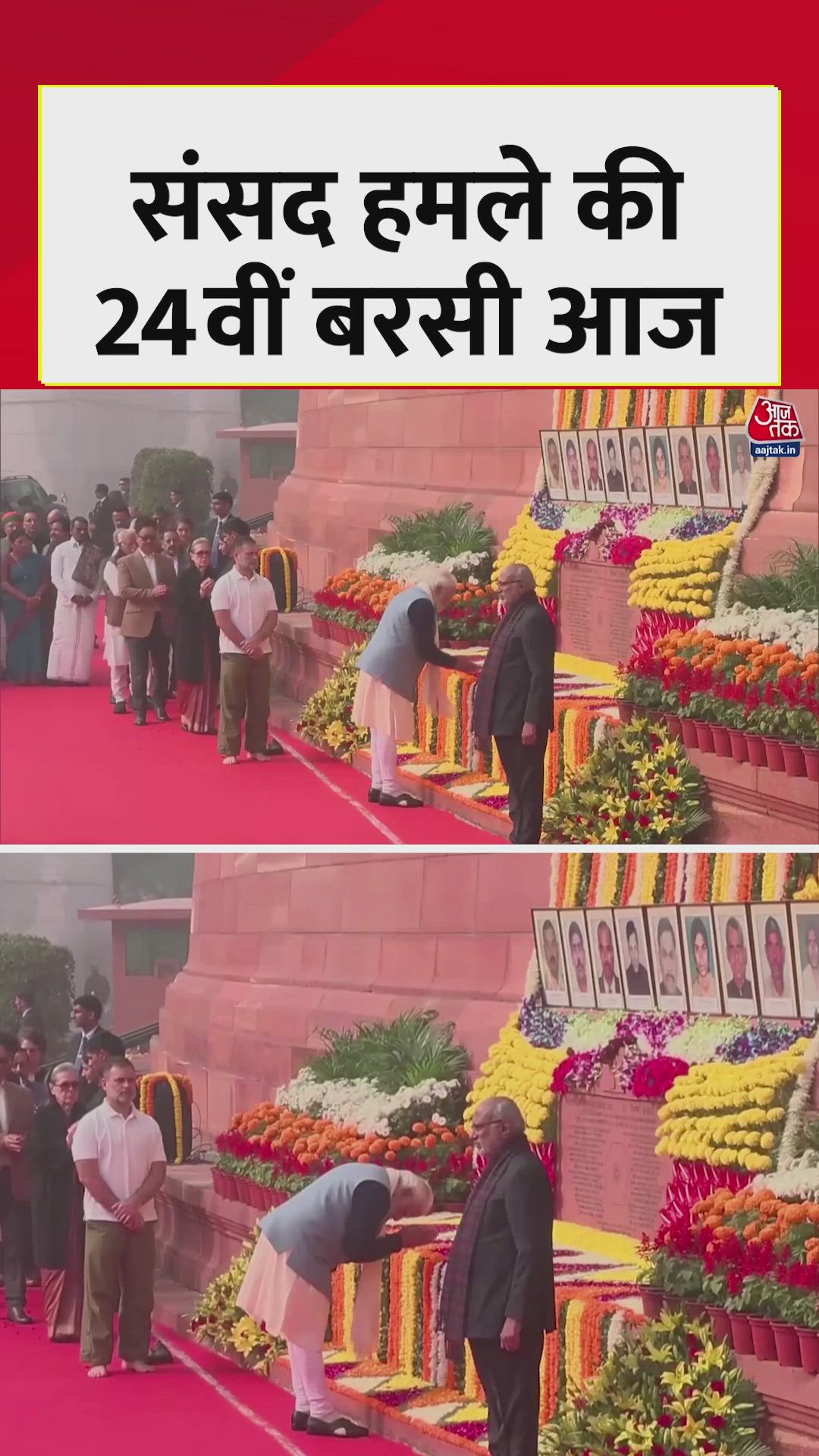 24th anniversary of the terrorist attack on the parliament building