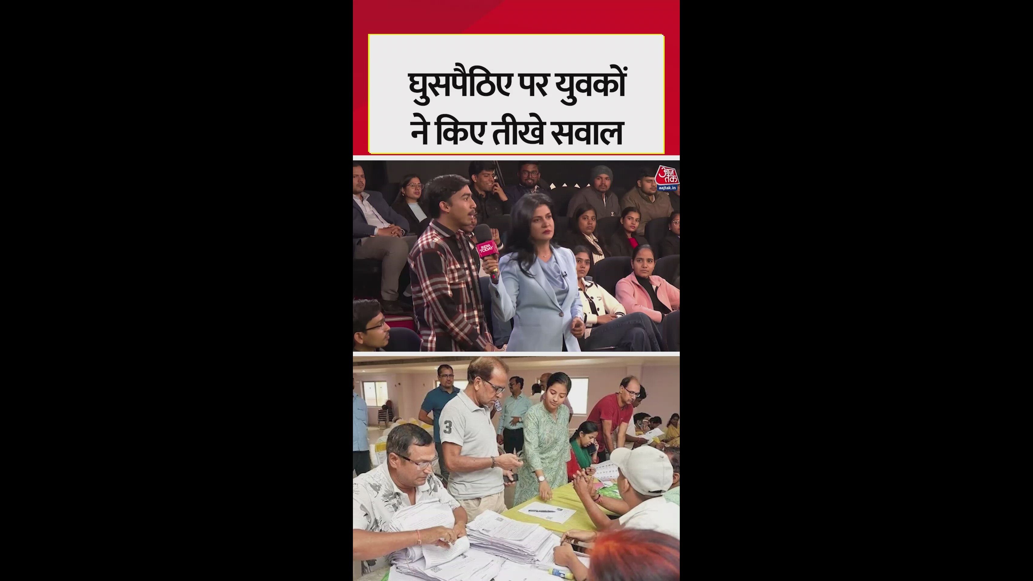 Efforts to remove infiltrators from Madam SIR